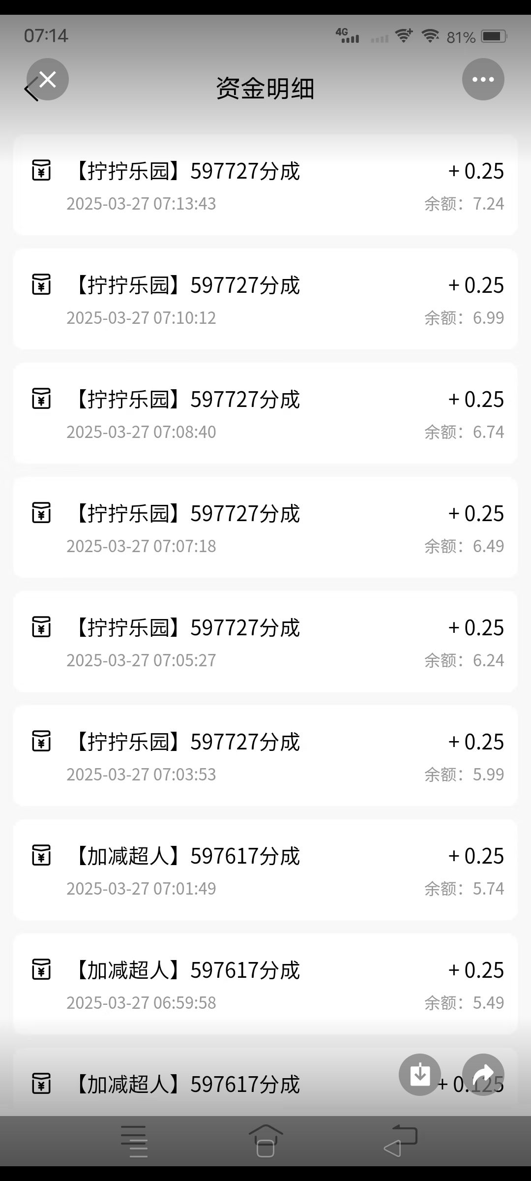 20250327072405150-Screenshot_2025-03-27-07-23-22-92_e39d2c7de19156b0683cd93e8735f348