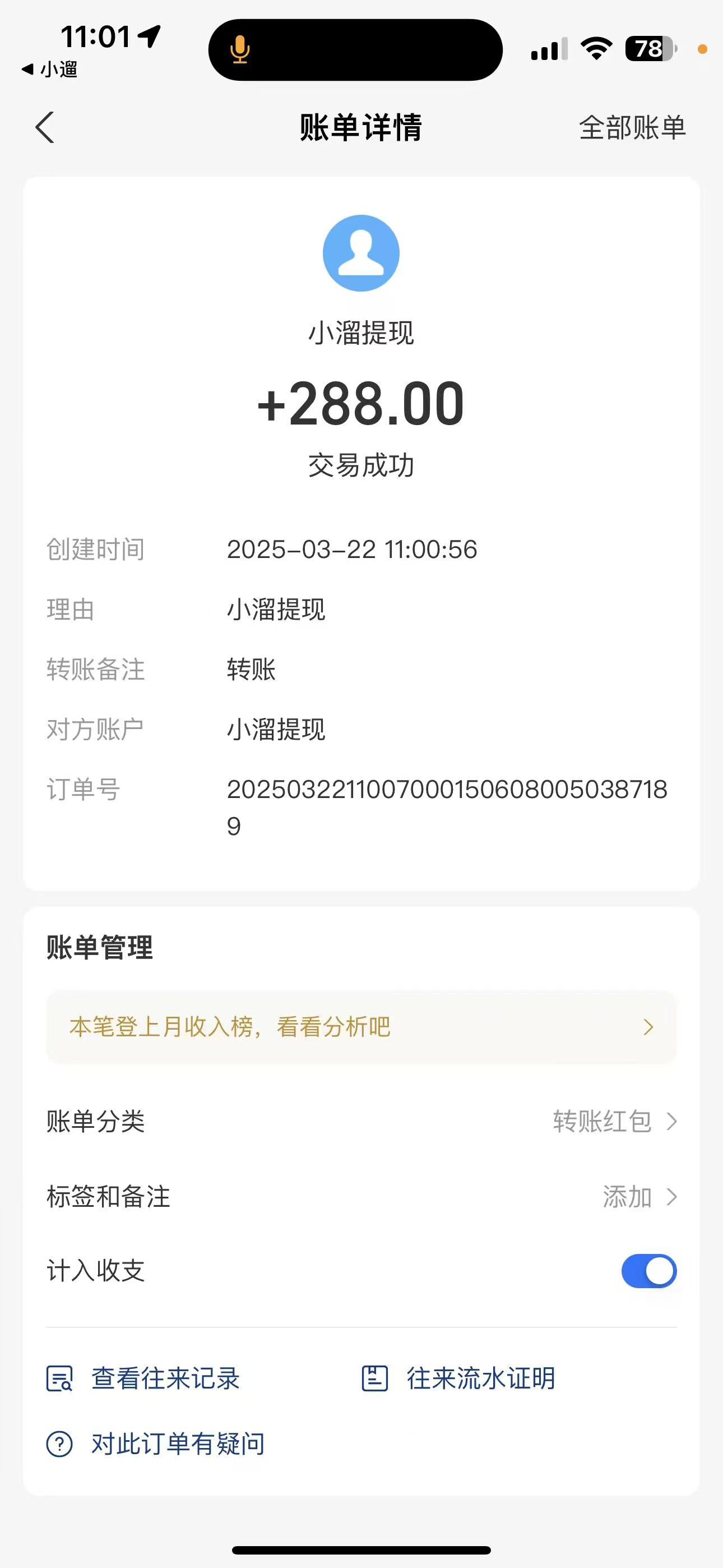20250327120930976-微信图片_20250322114841