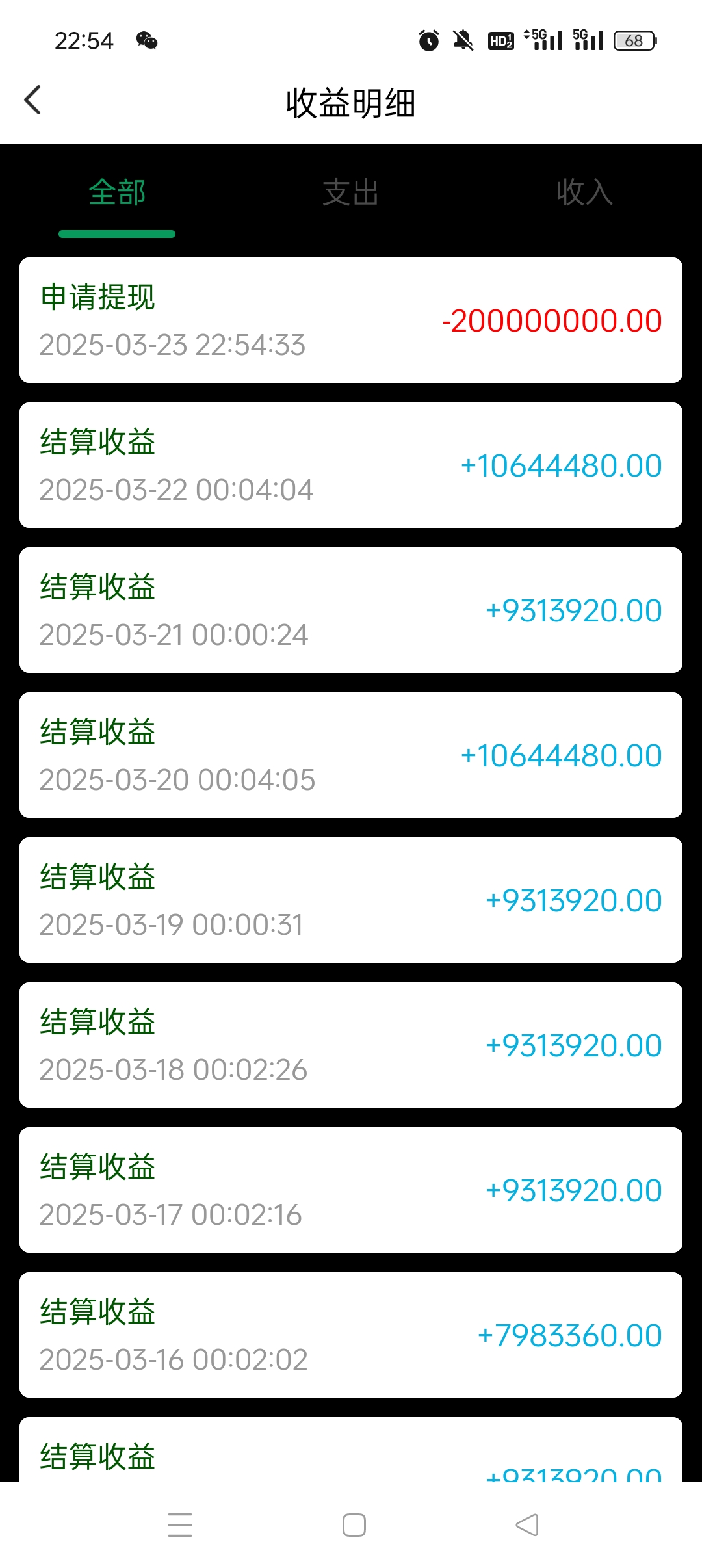20250327130648411-Screenshot_2025-03-23-22-54-49-77_ecc6b82f94dfde2a9b8ec127264a9af9