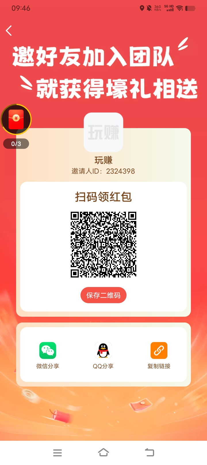20250327141432958-Screenshot_20250327_094620