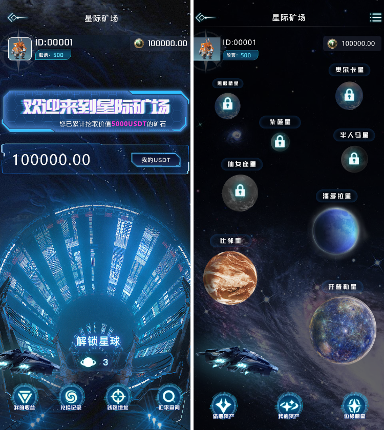 揭秘《星际矿场》：创新型 DAPP 的多元魅力与无限可能 - 首码项目网-首码项目网