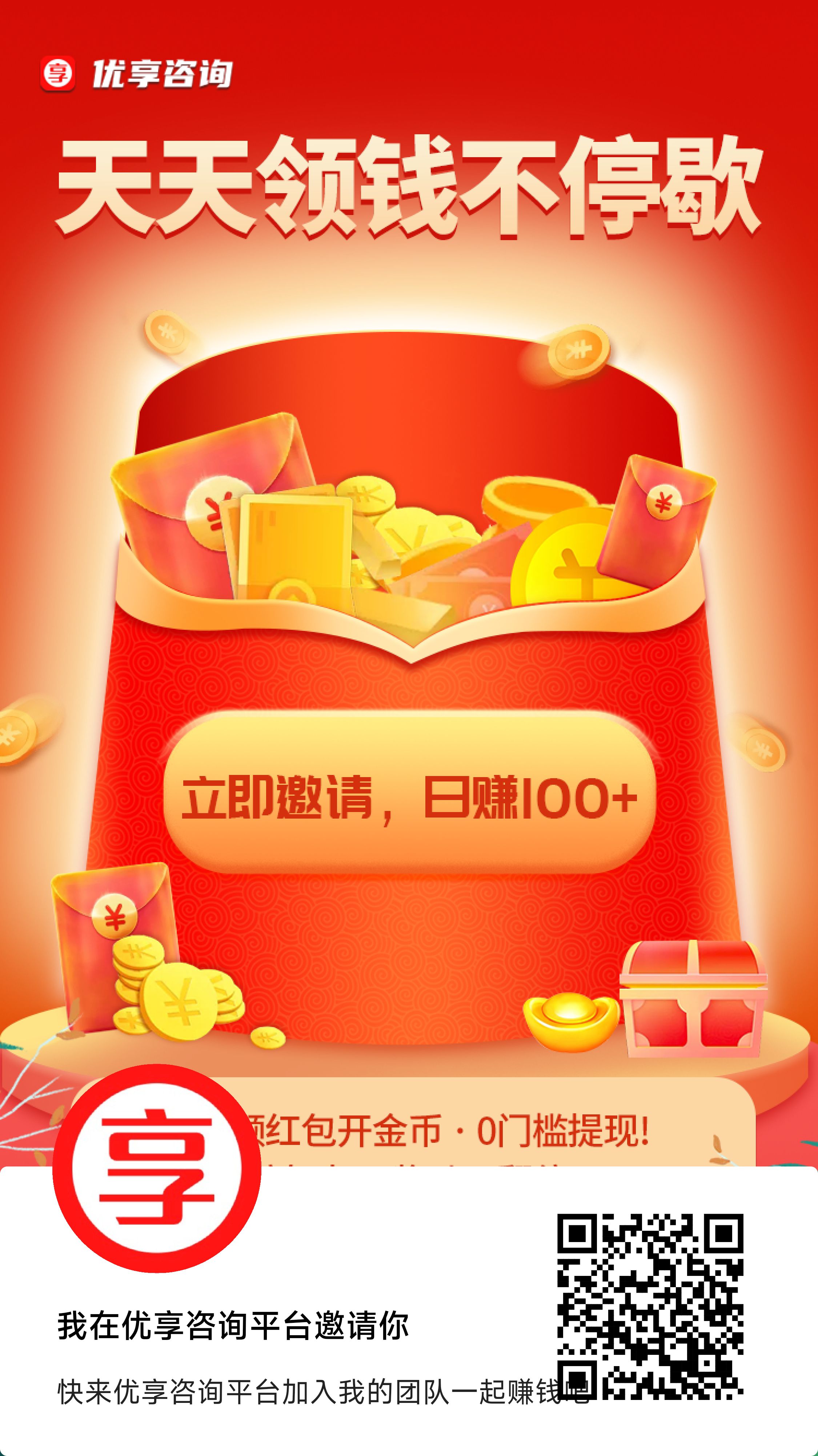 我新入手的项目来啦！！！ - 首码项目网-首码项目网