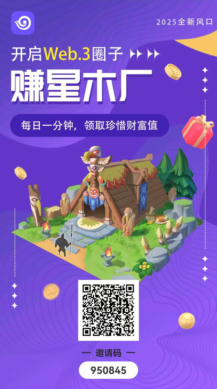 赚星工厂首码，直送10个百级工人，超级零撸项目 - 首码项目网-首码项目网