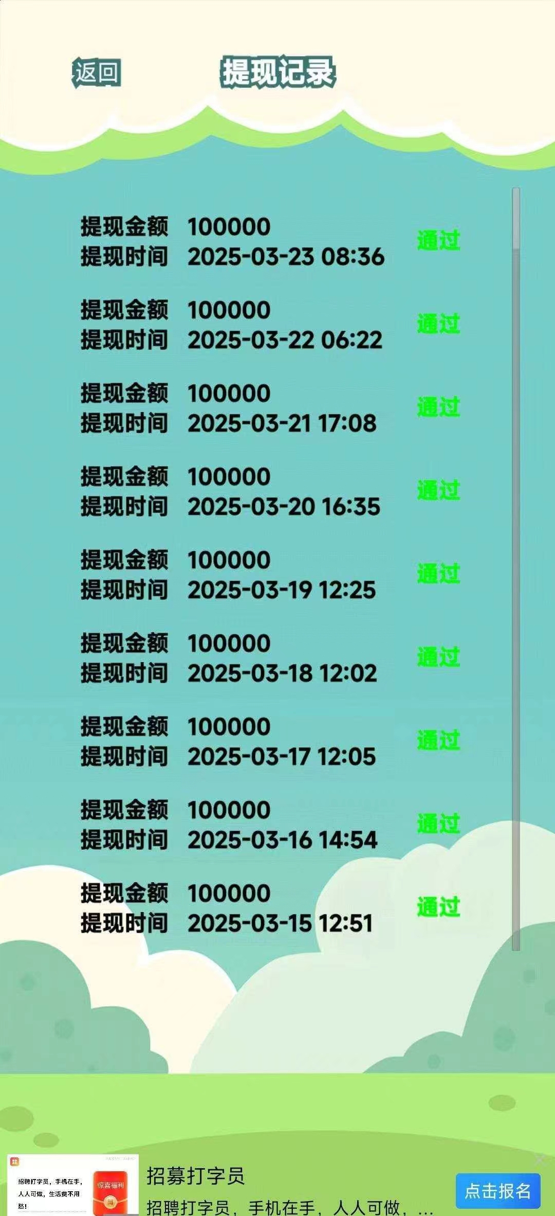 20250327234827605-微信图片_20250327235037