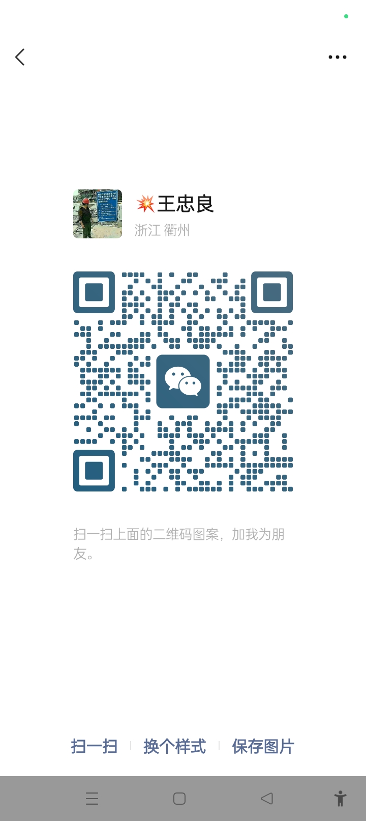 20250328083720125-Screenshot_2025-03-26-08-43-09-77_e39d2c7de19156b0683cd93e8735f348