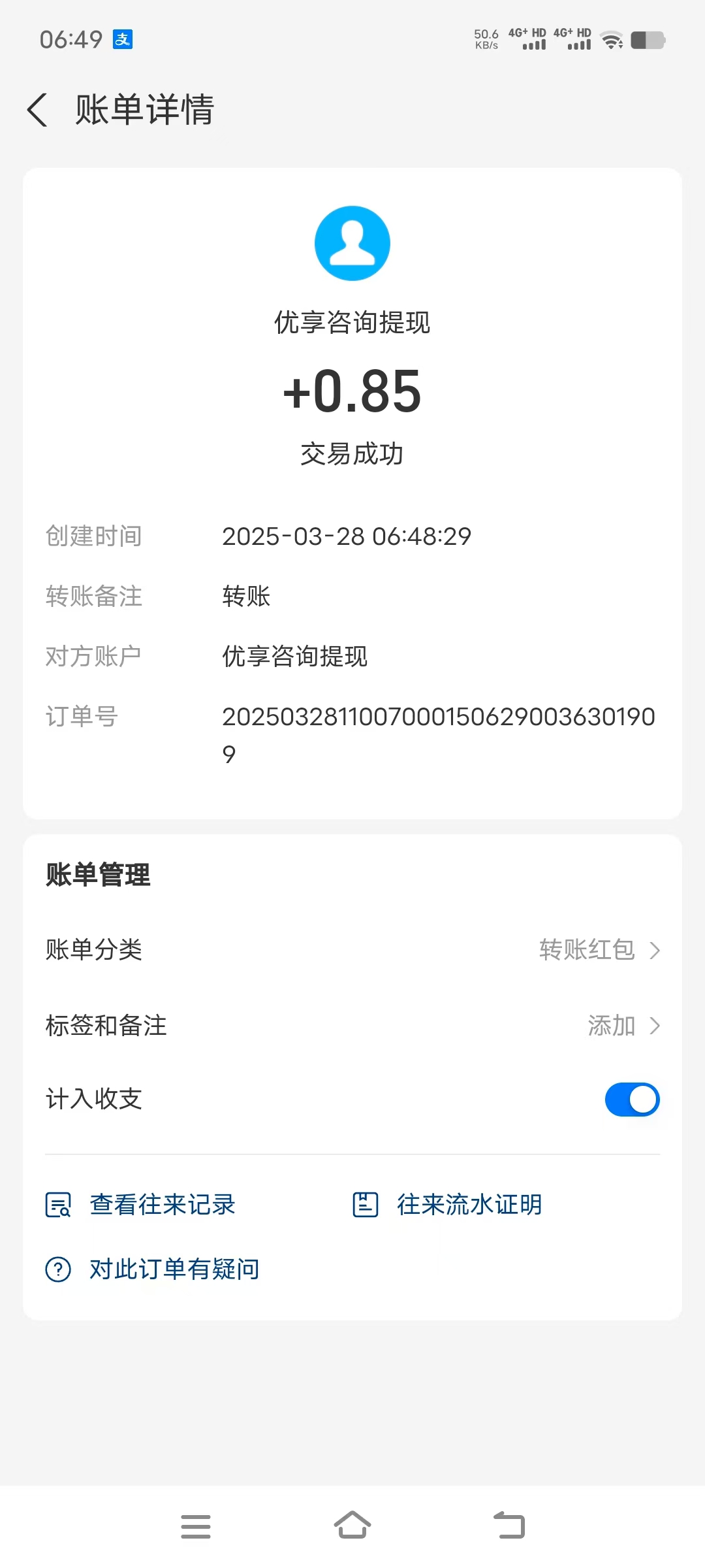 20250328111504915-mmexport1743117613362