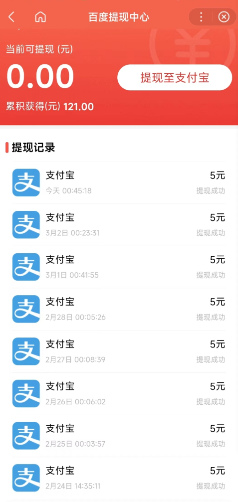 百度推荐官，多号多做，单号3r，可多号秒到账 - 首码项目网-首码项目网