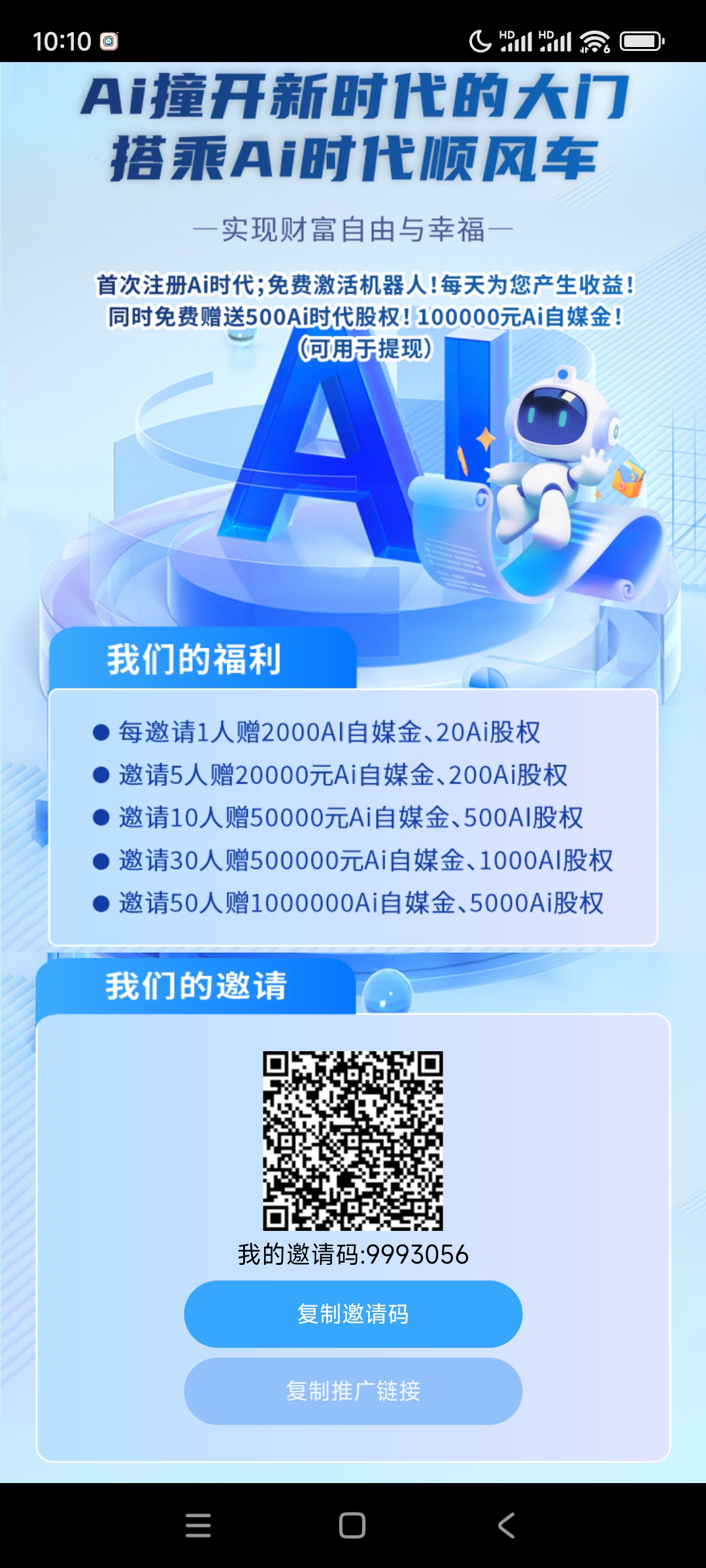 20250328221220136-Screenshot_2025-03-28-22-10-01-111_cc.aijiqirn.wap