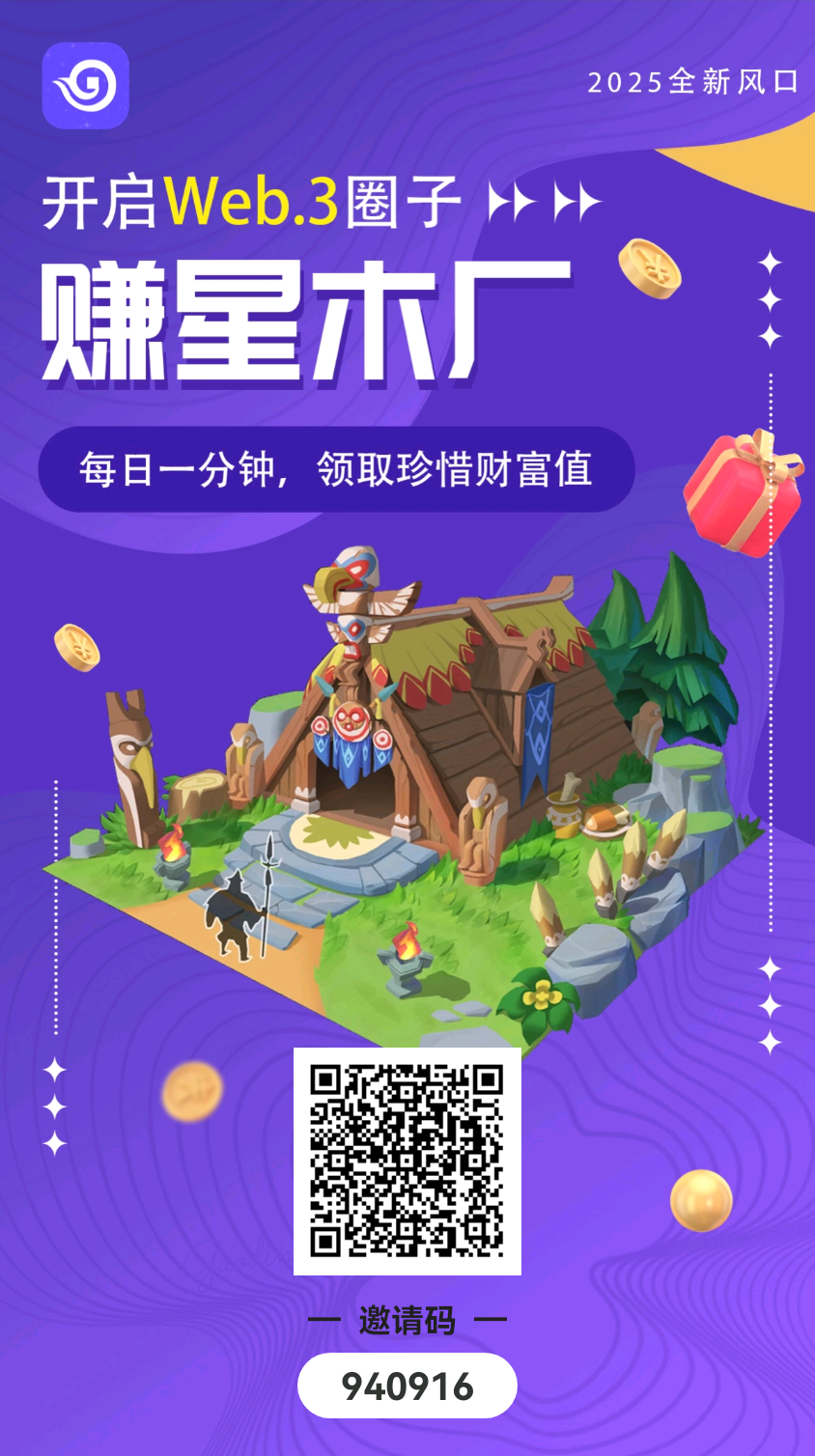0撸，砍财模式，速度撸起来 - 首码项目网-首码项目网