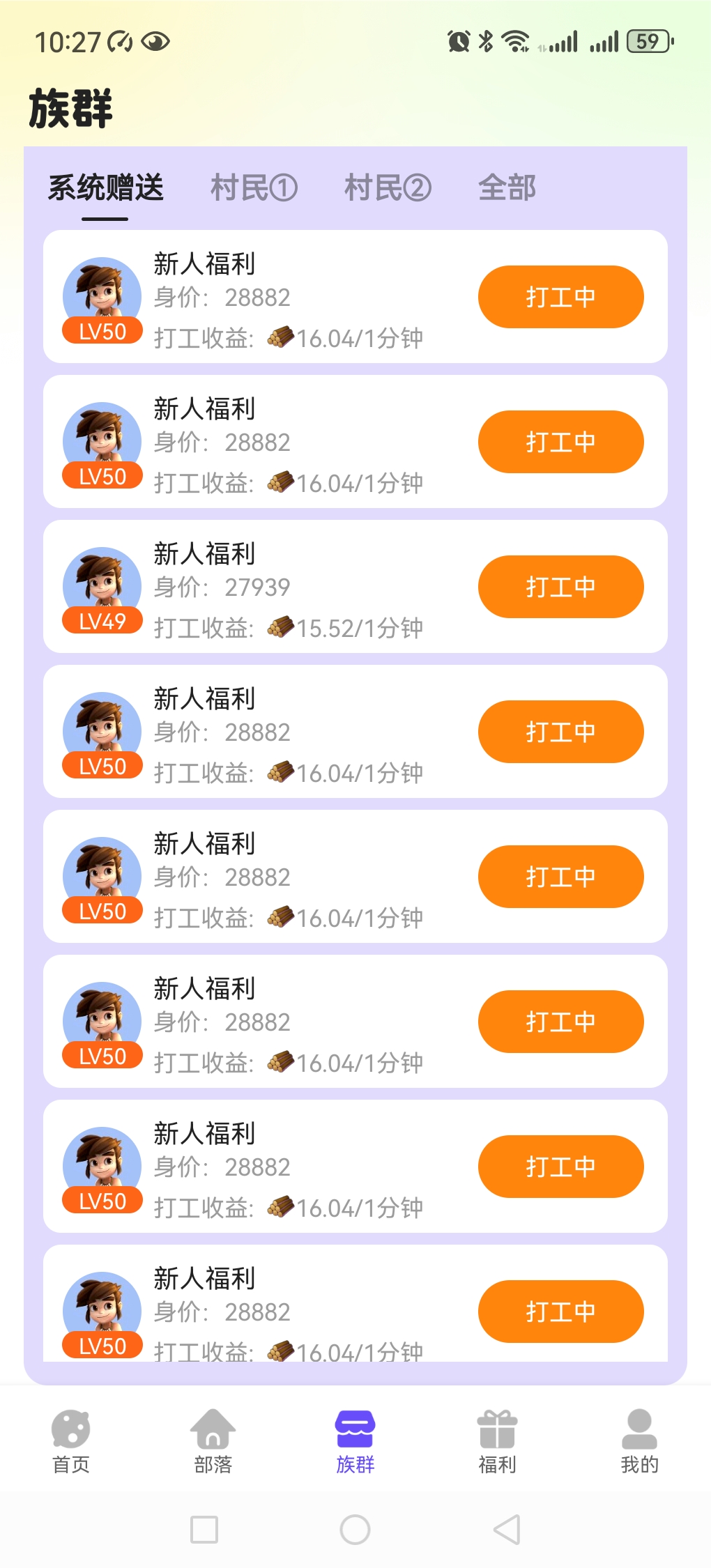 20250329103122401-Screenshot_20250329_102758_com.szhaowansh.app