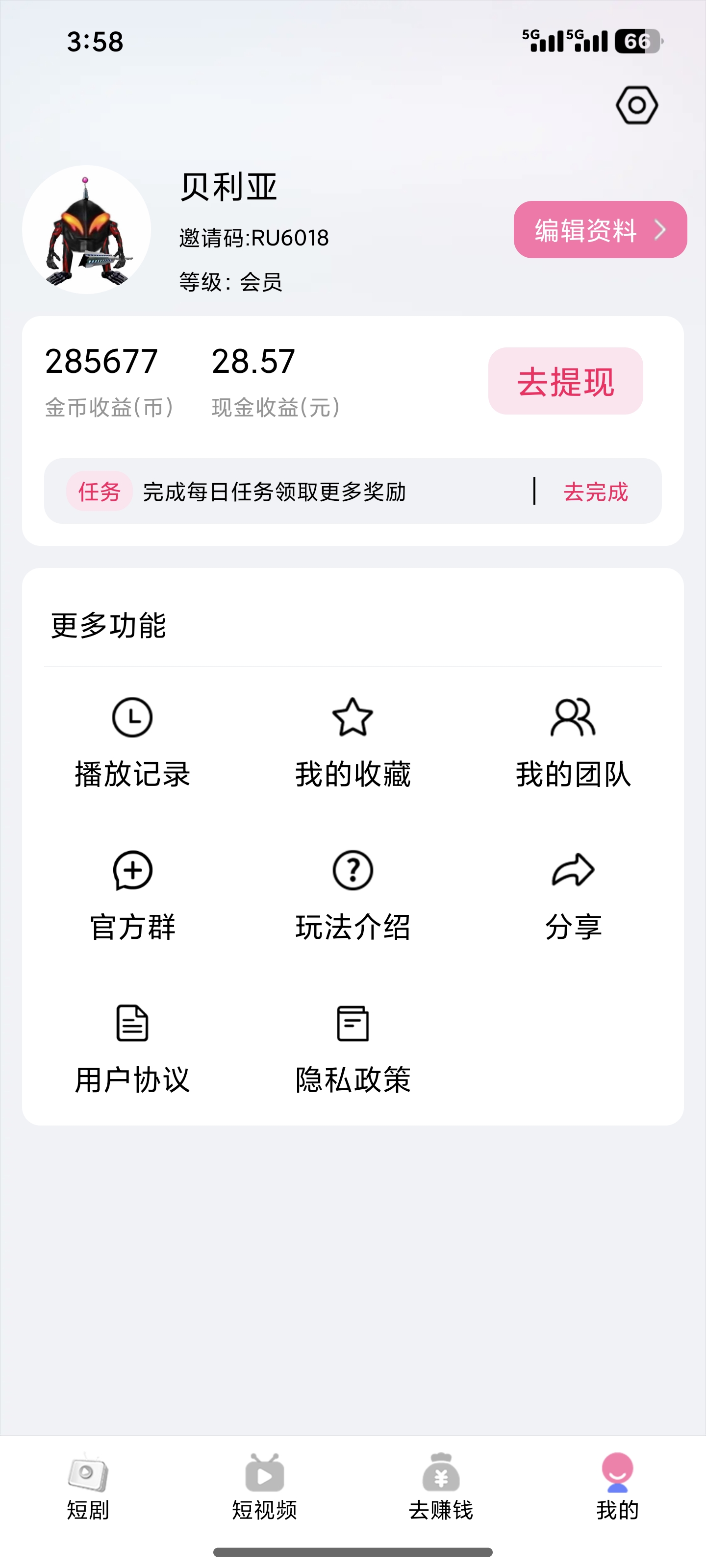 首码新出大水，零撸看广，单机每天10-80米，直推享%20，间推%10 - 首码项目网-首码项目网