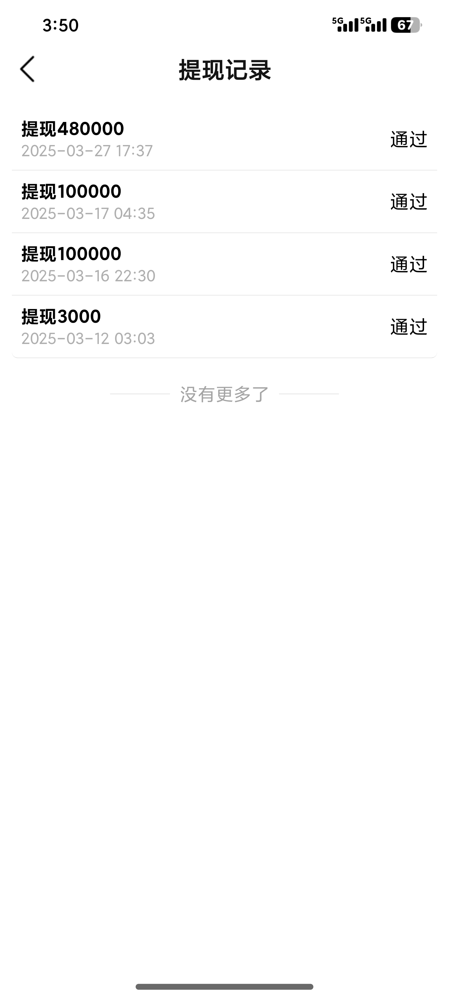 20250329160536412-1000006090