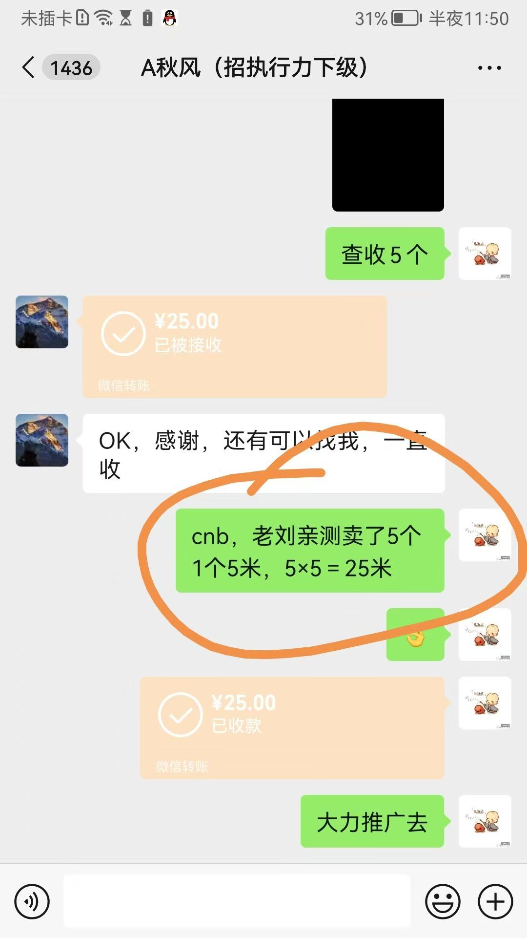 20250329165921208-mmexport1743137772174