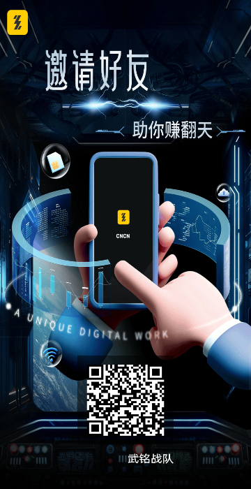 CNB招募实力大咖送星级达人 - 首码项目网-首码项目网