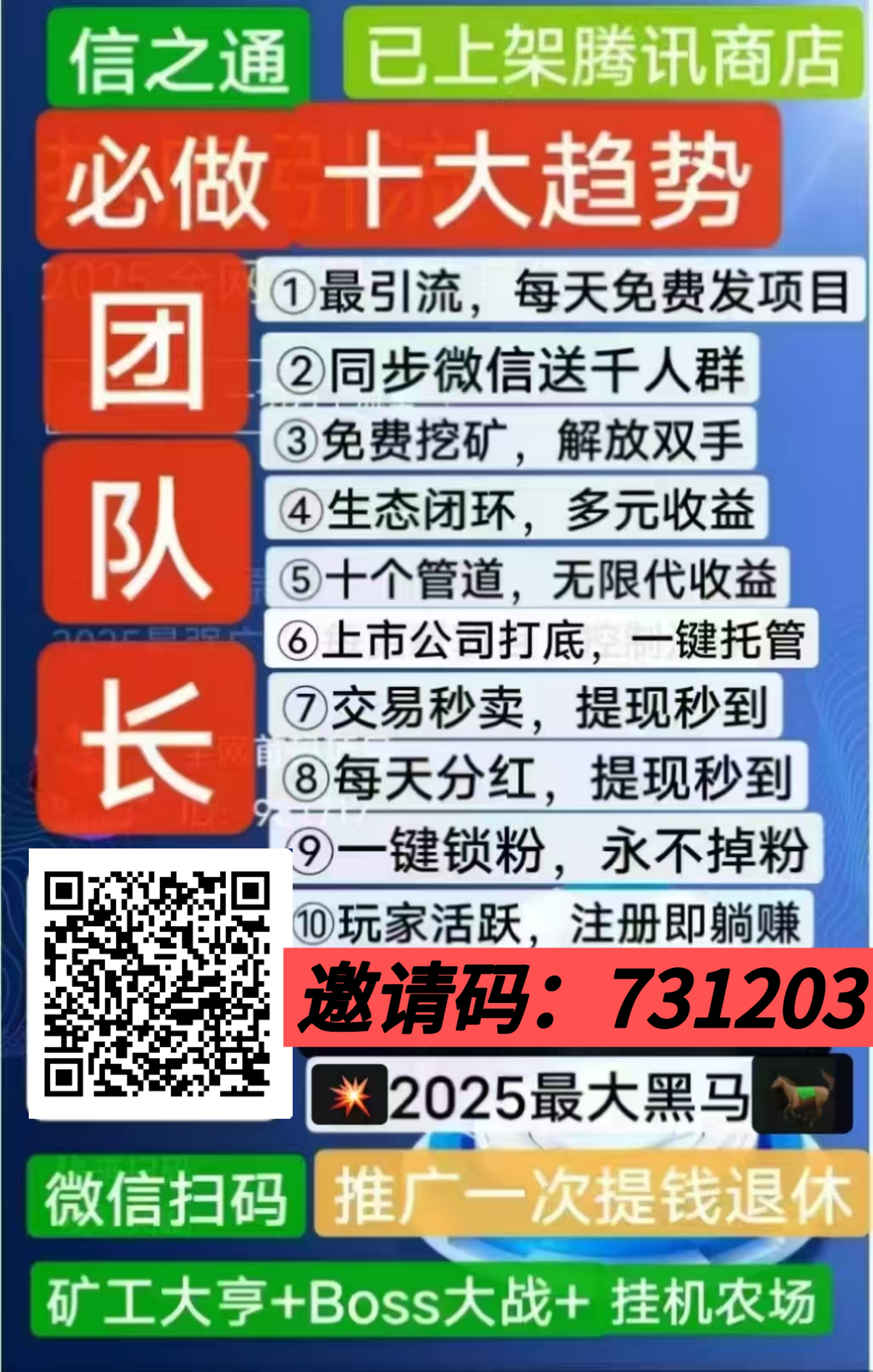信之通——矿工大亨 注册下载领取6.88红包，多号多撸，可以多开的，前提必须开通免费矿场，绑定支付宝即可，无需实名认证 - 首码项目网-首码项目网