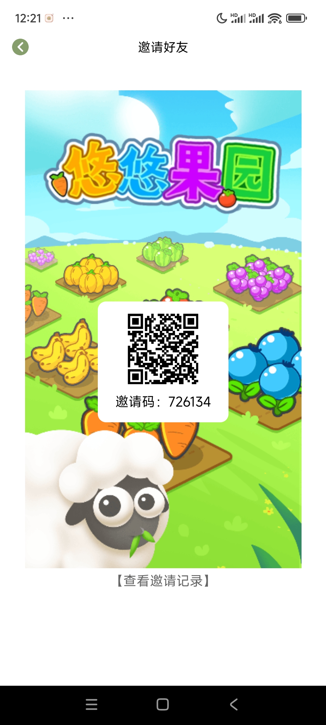 20250330002427324-Screenshot_2025-03-30-00-21-24-137_com.youyougyap.finger