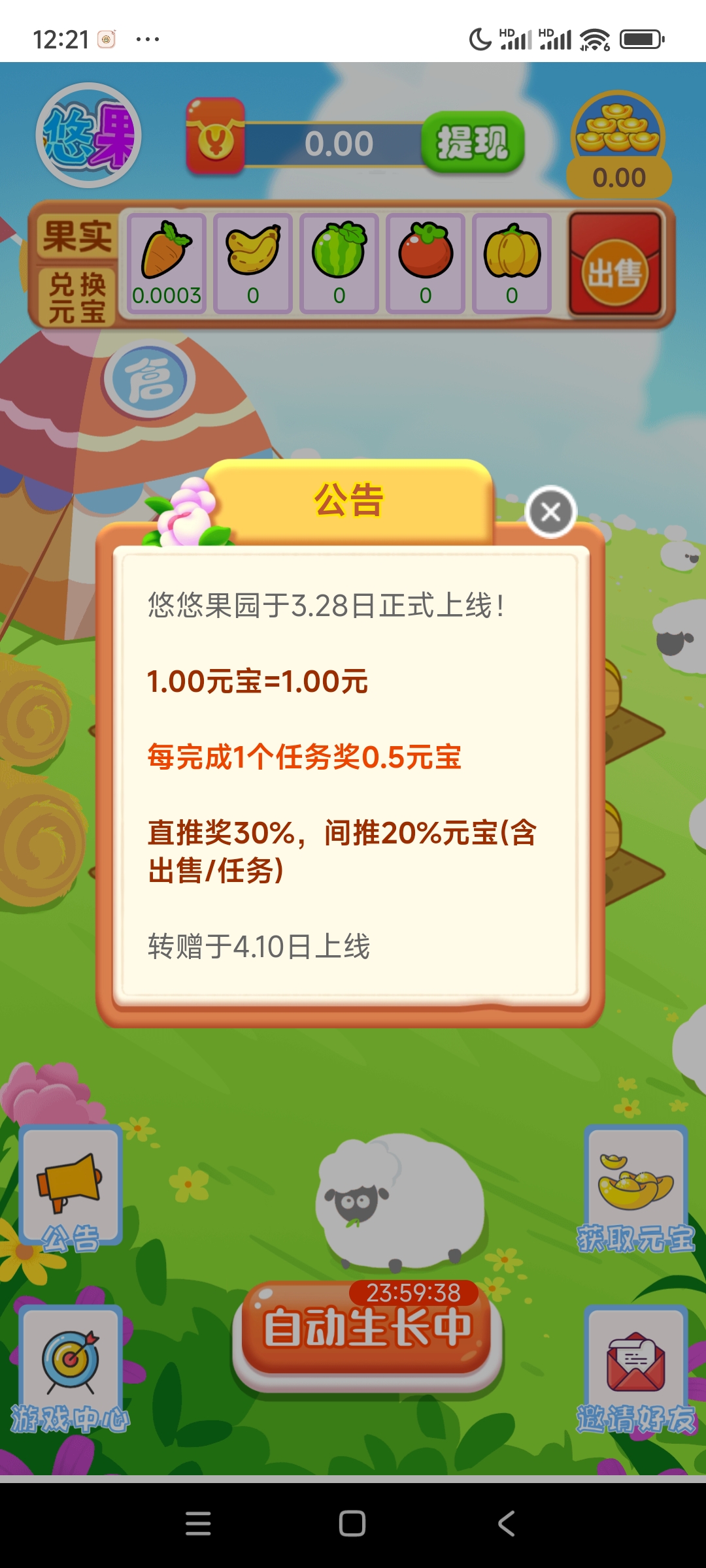 首码项目👀 👀吧，一元宝就是一元 - 首码项目网-首码项目网