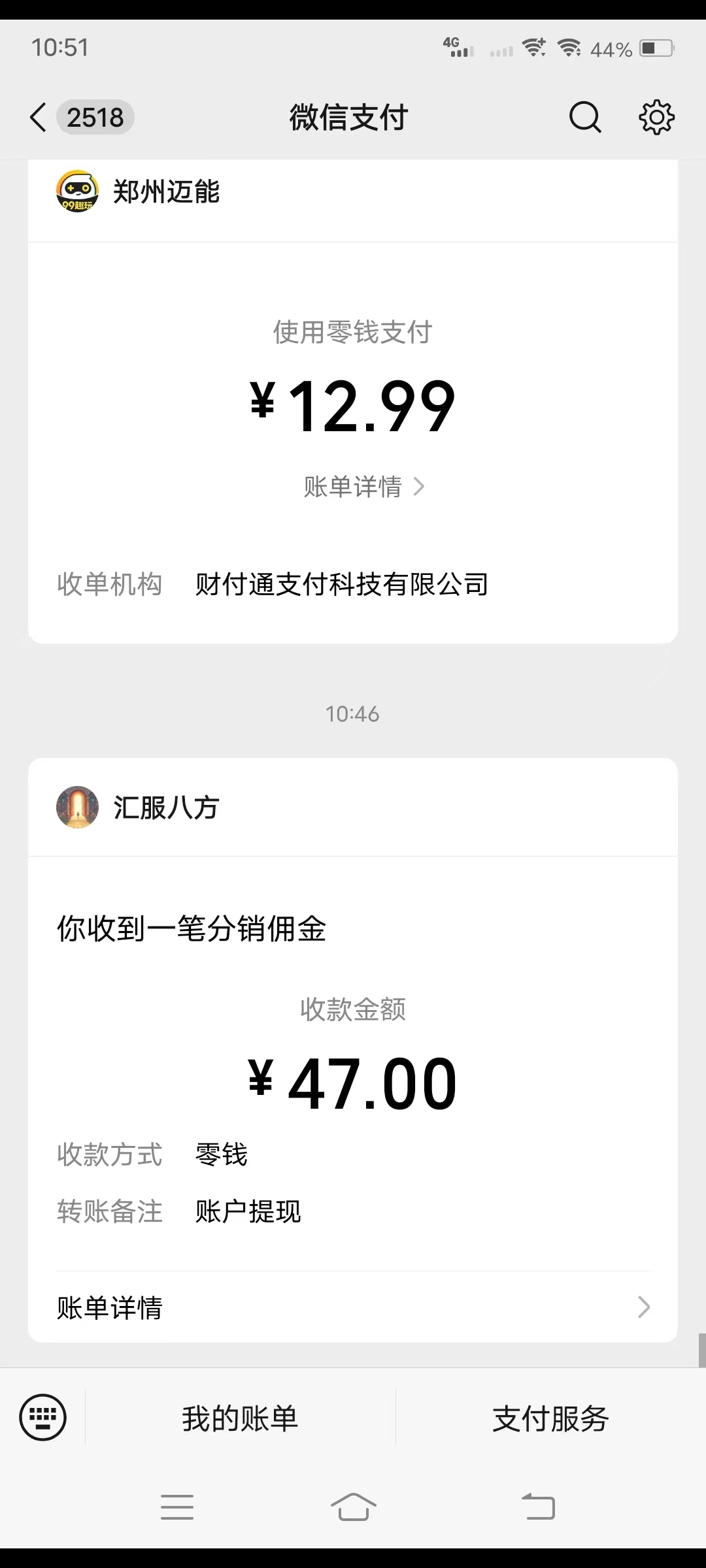 20250330005752854-Screenshot_2025-03-30-00-57-13-48_99c04817c0de5652397fc8b56c3b3817