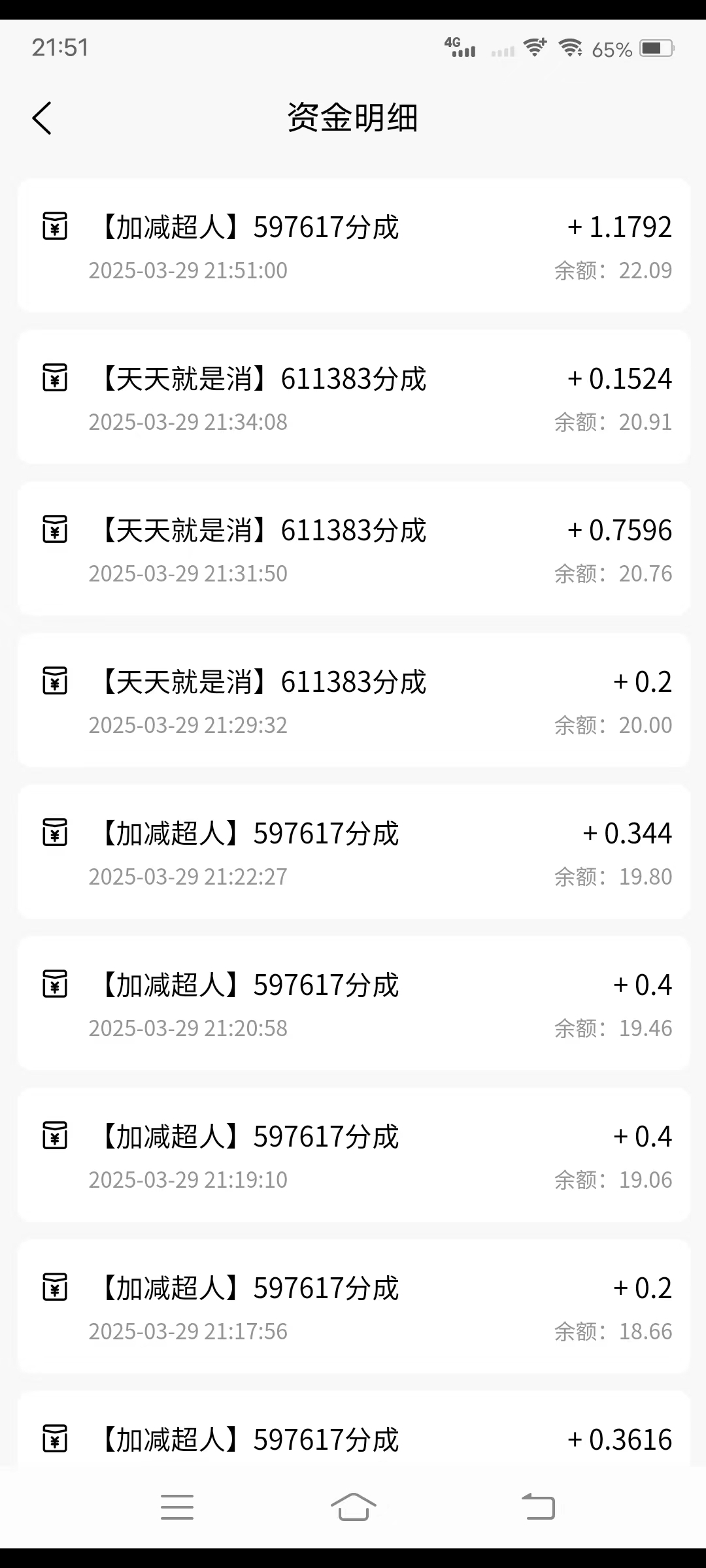 20250330005753350-Screenshot_2025-03-30-00-56-58-74_99c04817c0de5652397fc8b56c3b3817