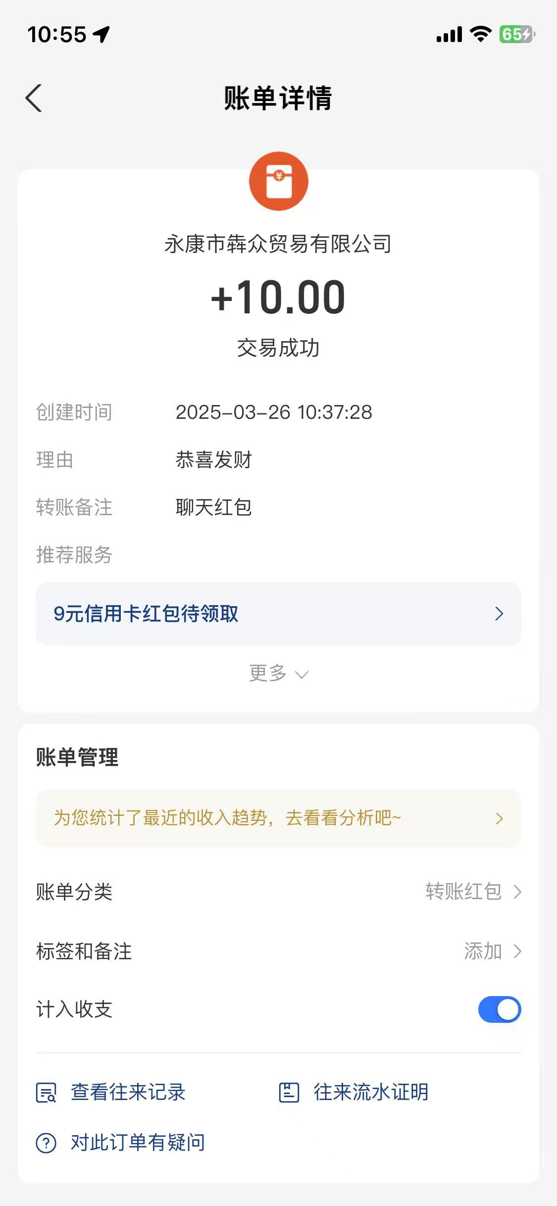20250330125751545-微信图片_20250326110758
