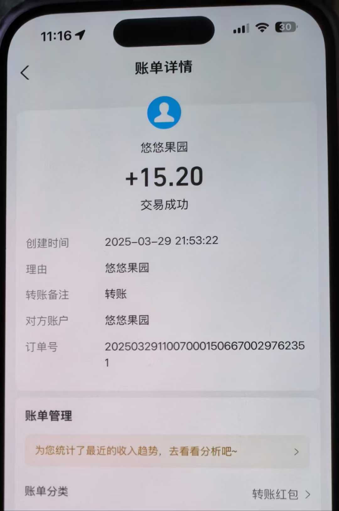 20250330145656701-1000071971
