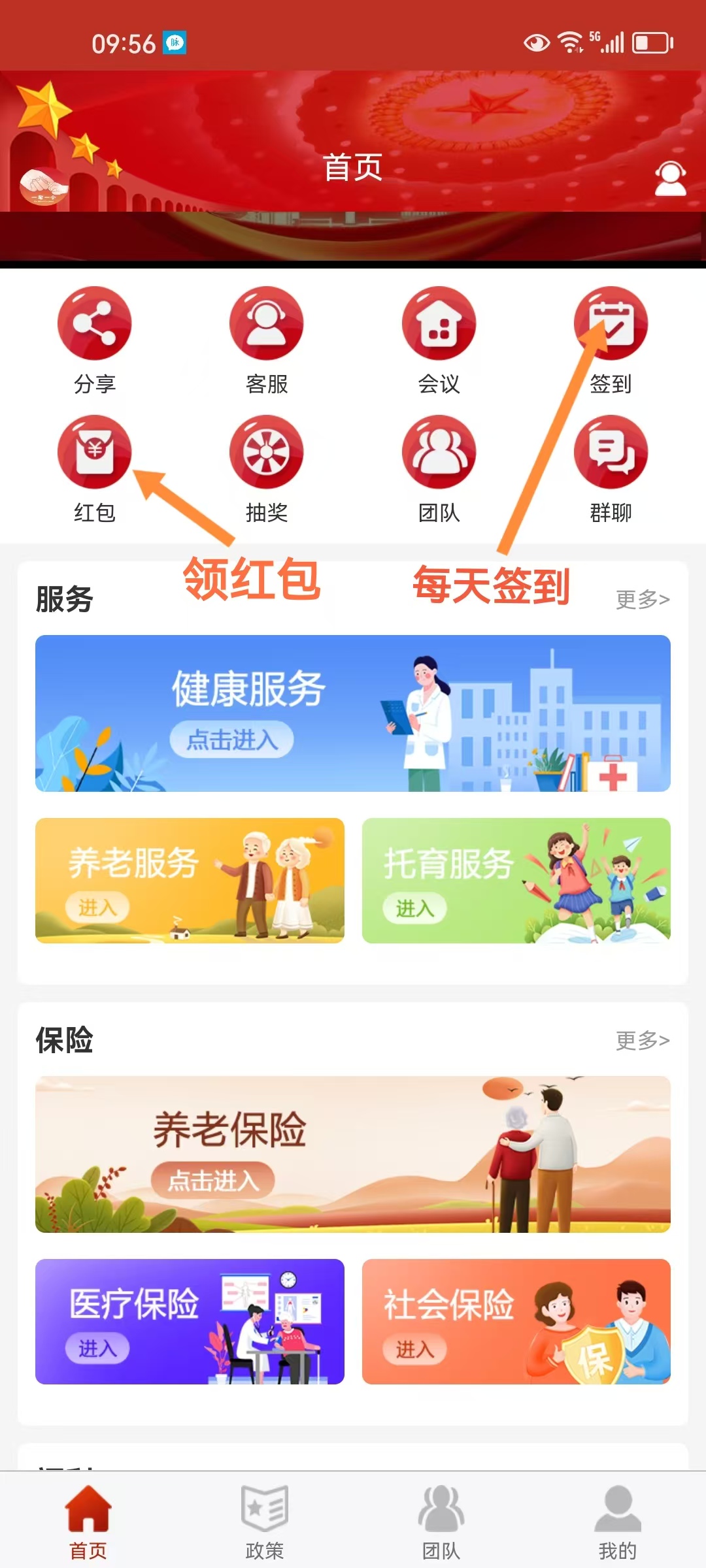 “一老一小”听会议领现金实鸣勇1，注册链接🔗 - 首码项目网-首码项目网
