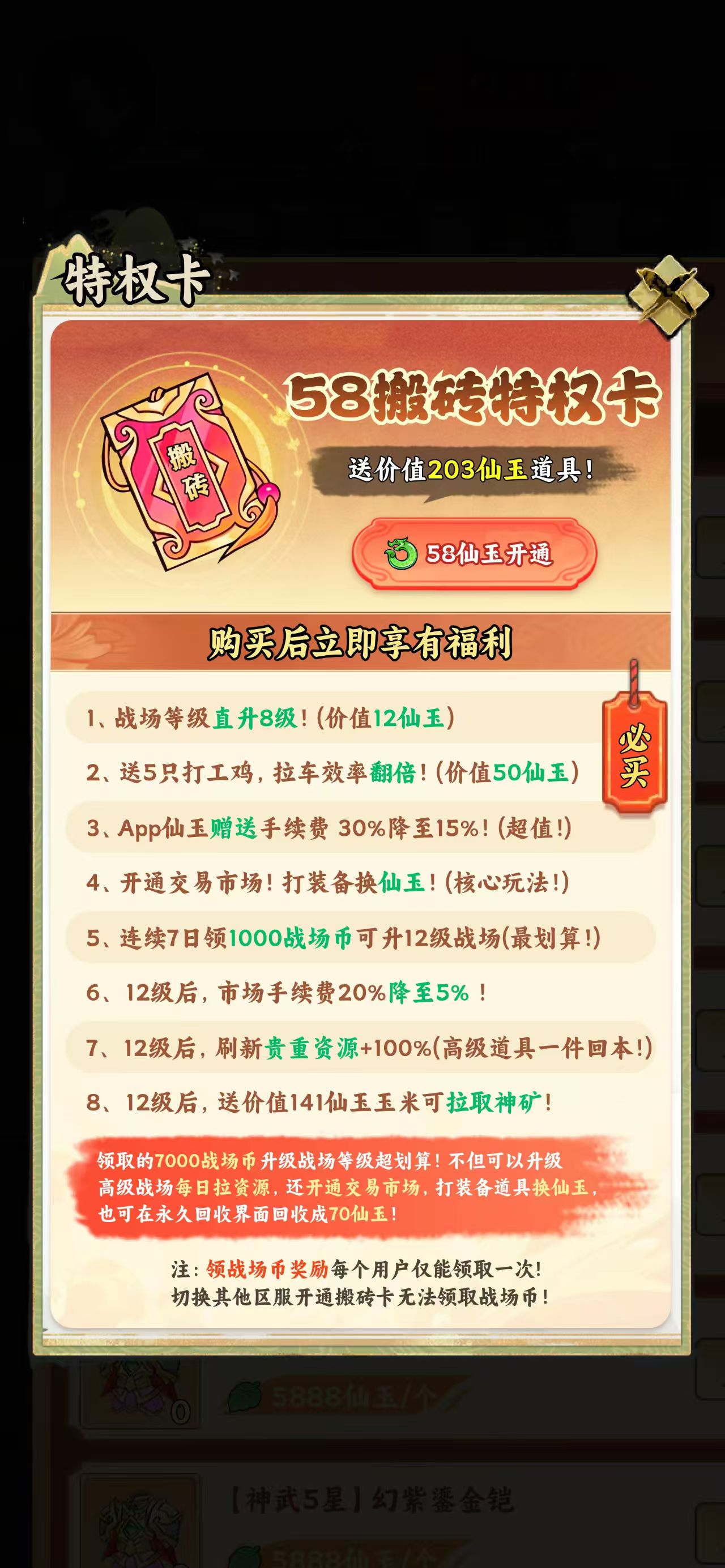 20250330223011232-斩妖诀1