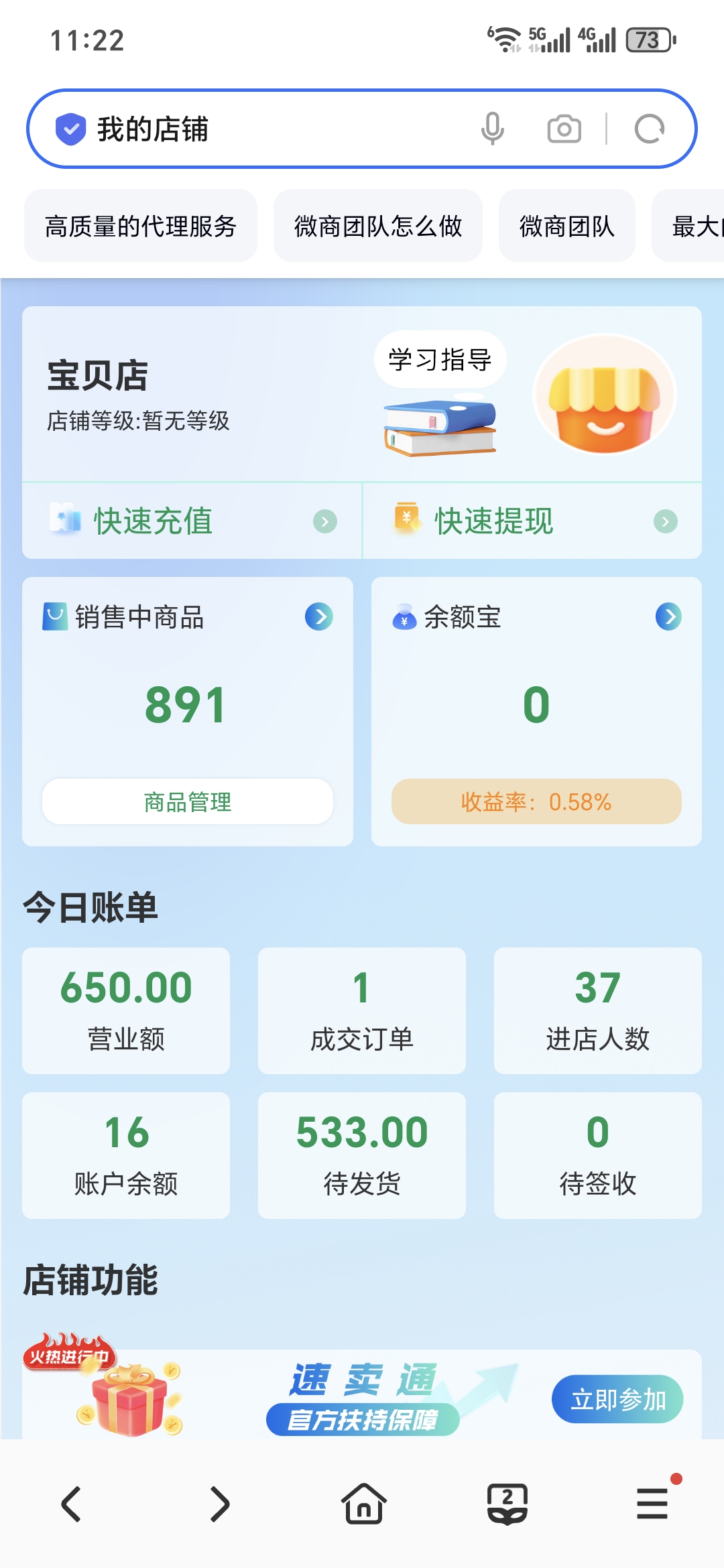 20250331120308213-Screenshot_20250331_112215_com_hihonor_baidu_browser_LightSearchActivity
