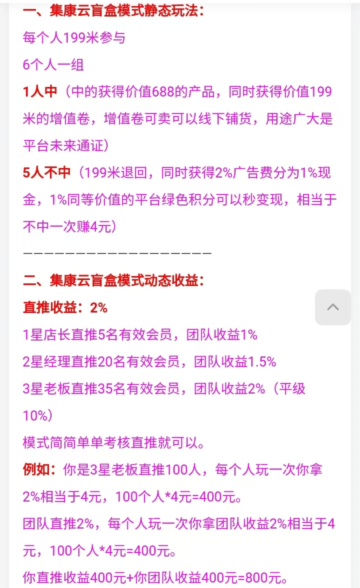才上线的项目集康云来啦 - 首码项目网-首码项目网