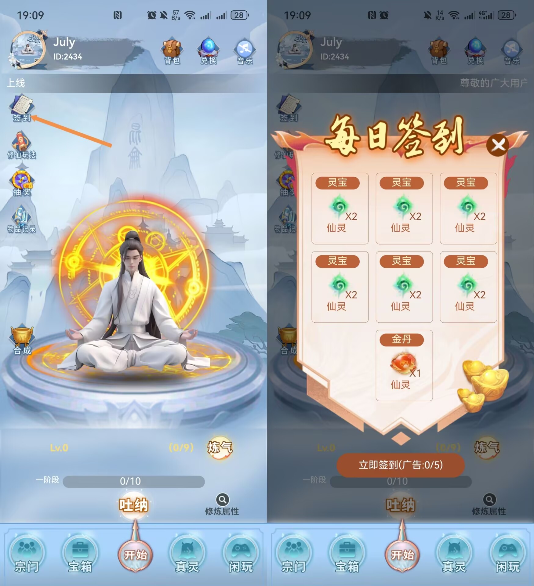 20250331201253903-无双仙途首码1