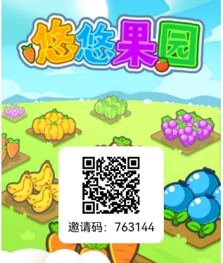 悠悠果园 亲测已到，小游戏无广告 每日1个元宝 1米1个 - 首码项目网-首码项目网