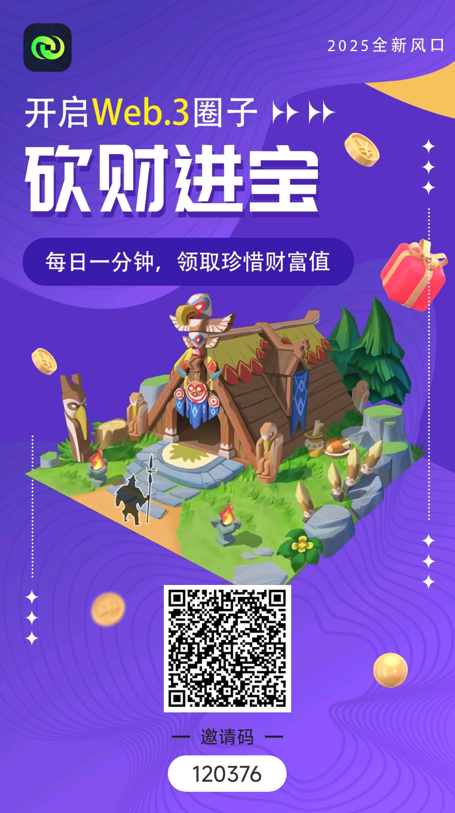 砍材进宝3月15公测，邀请现金奖励，超级财富兑现开放 没上车的为时未晚！ - 首码项目网-首码项目网