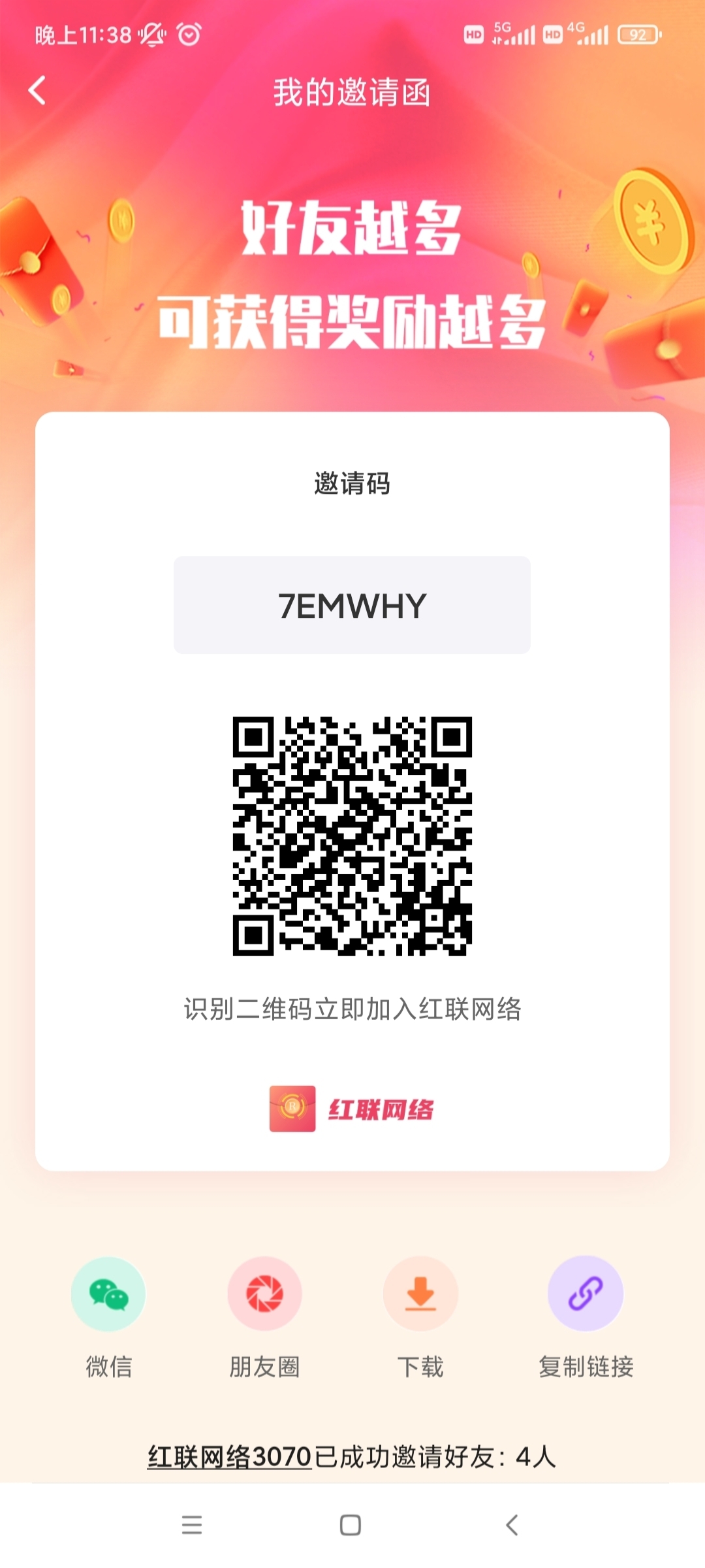 红联挖矿，大项目，已上欧易钱包准备全网交易 - 首码项目网-首码项目网