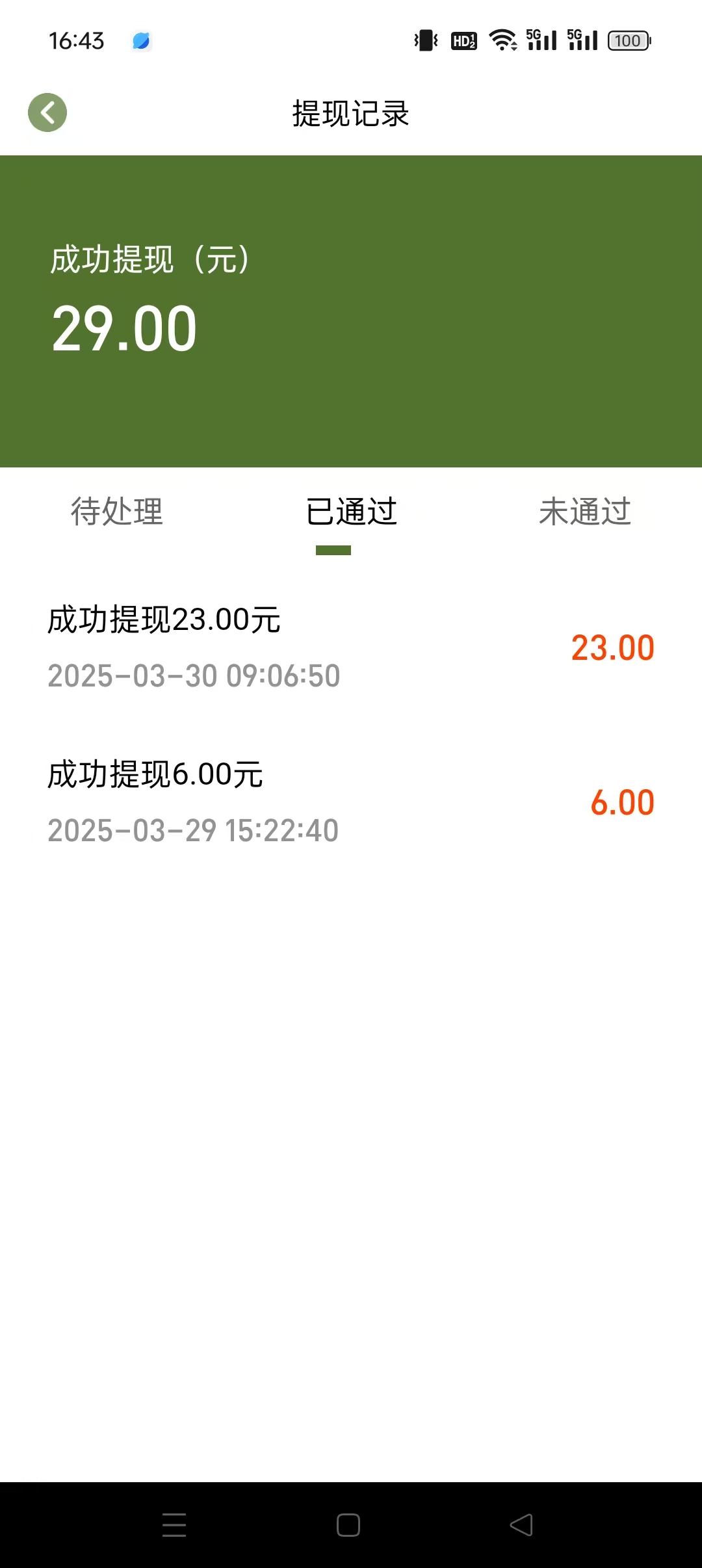 20250401134650637-a1743486168916