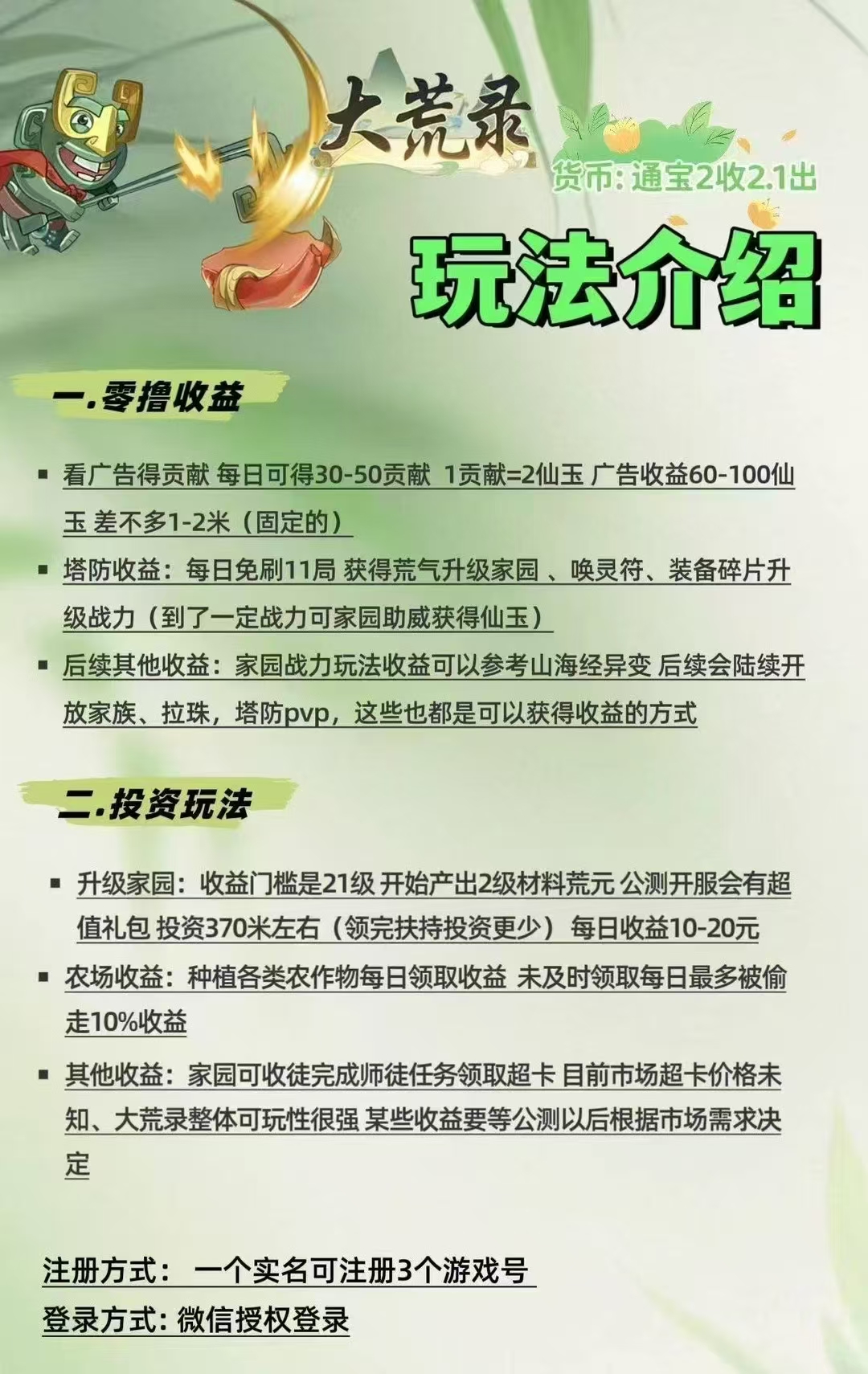 20250401212138615-mmexport1743506068273