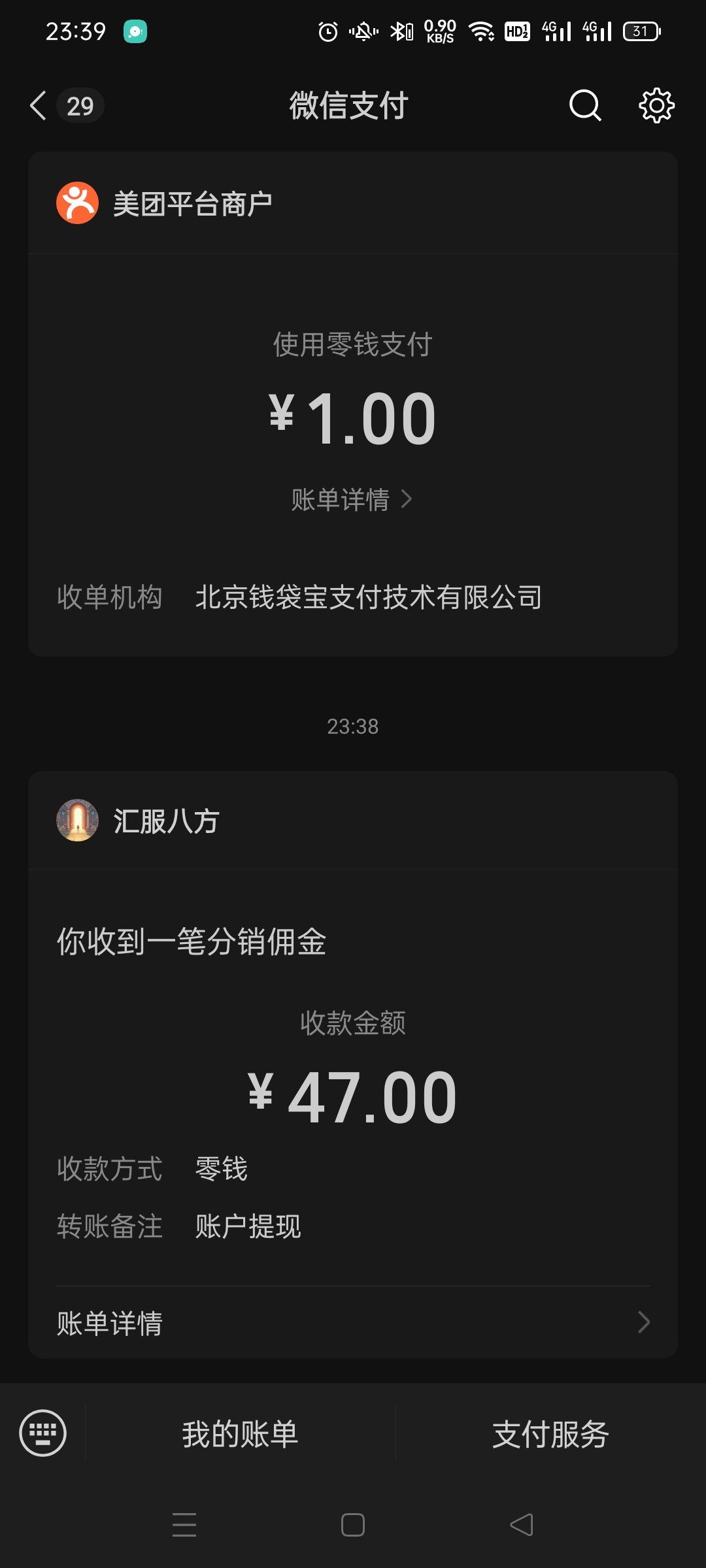 20250401234411738-Screenshot_2025-04-01-23-39-19-77_e39d2c7de19156b0683cd93e8735f348