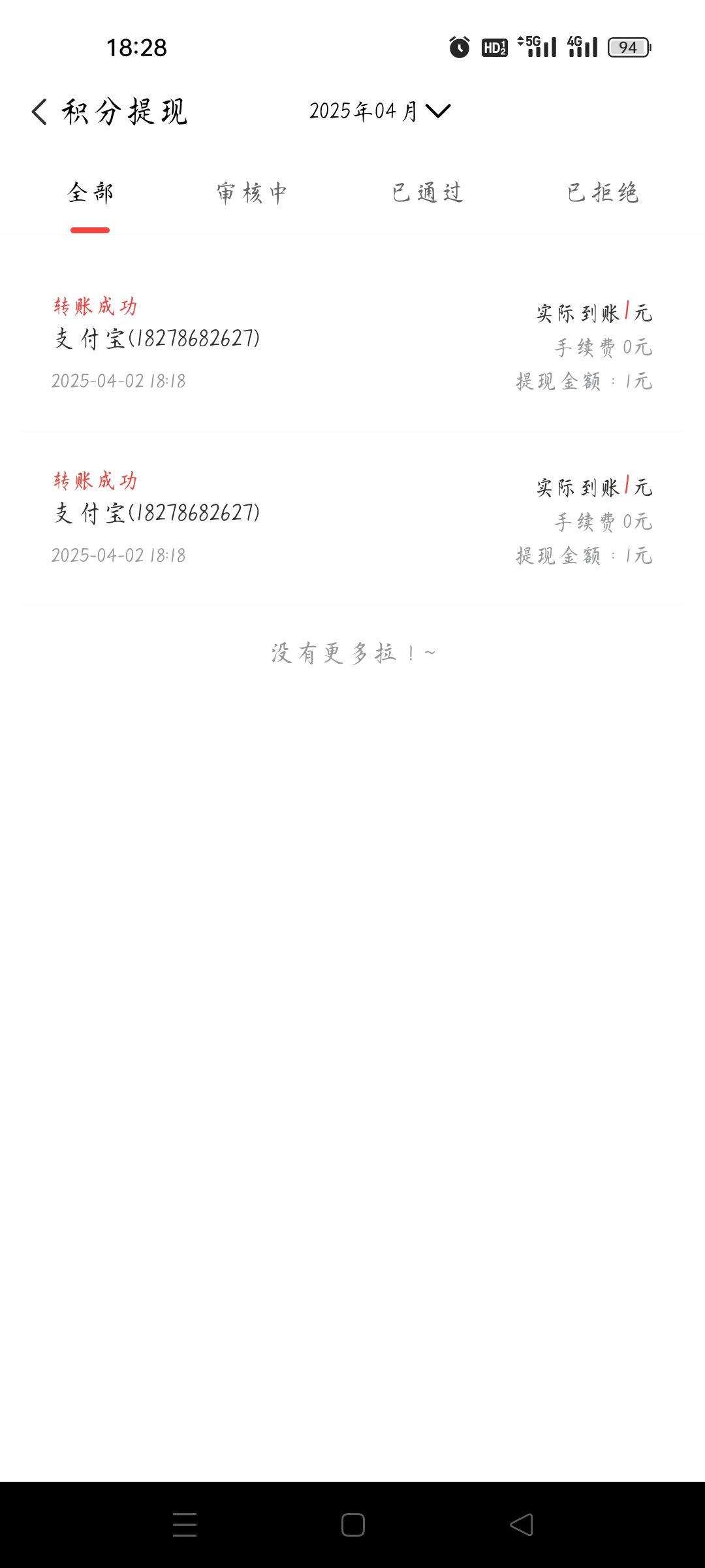 20250402185226302-Screenshot_2025-04-02-18-28-59-07_10a77cb1d2992d9bfcf2873effcc889d