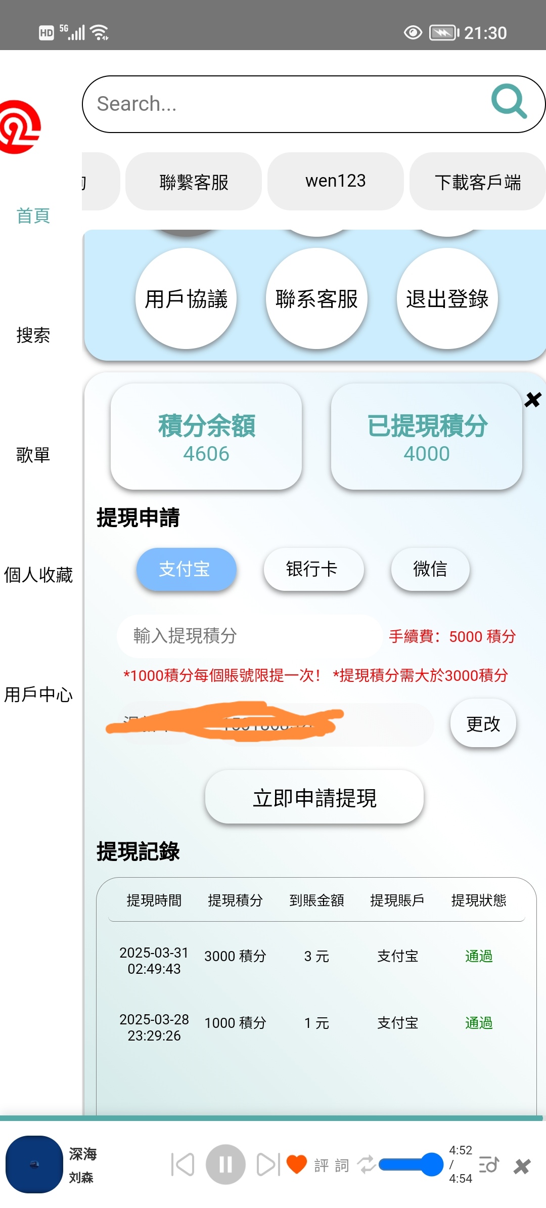 20250402214918550-Screenshot_20250402_213027_edit_599728208756438