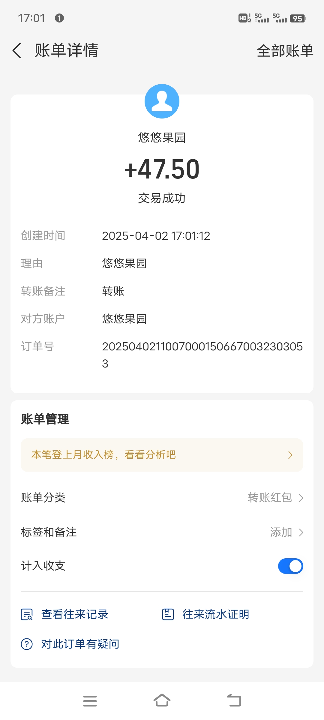 20250403095432787-1000072140