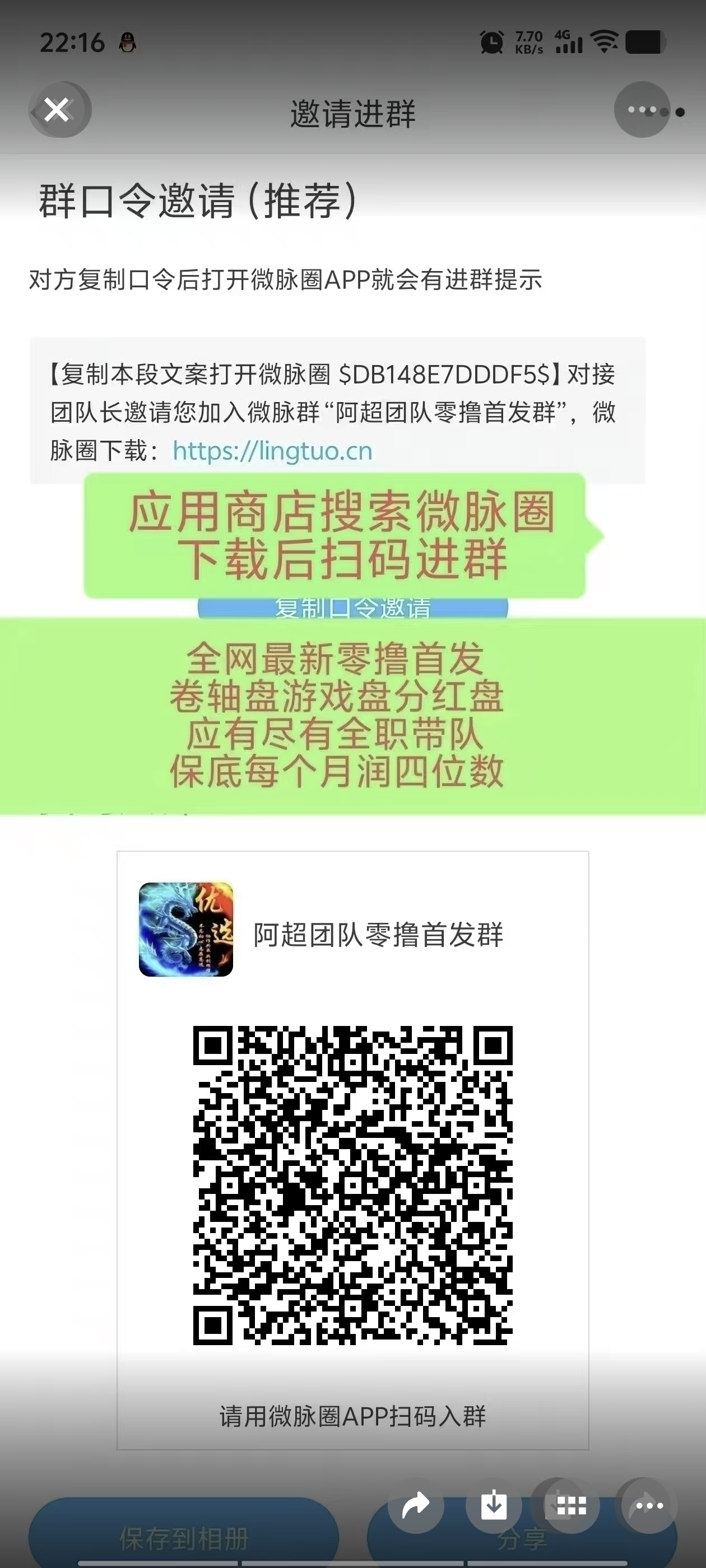 20250403125827372-Screenshot_20250403_125524