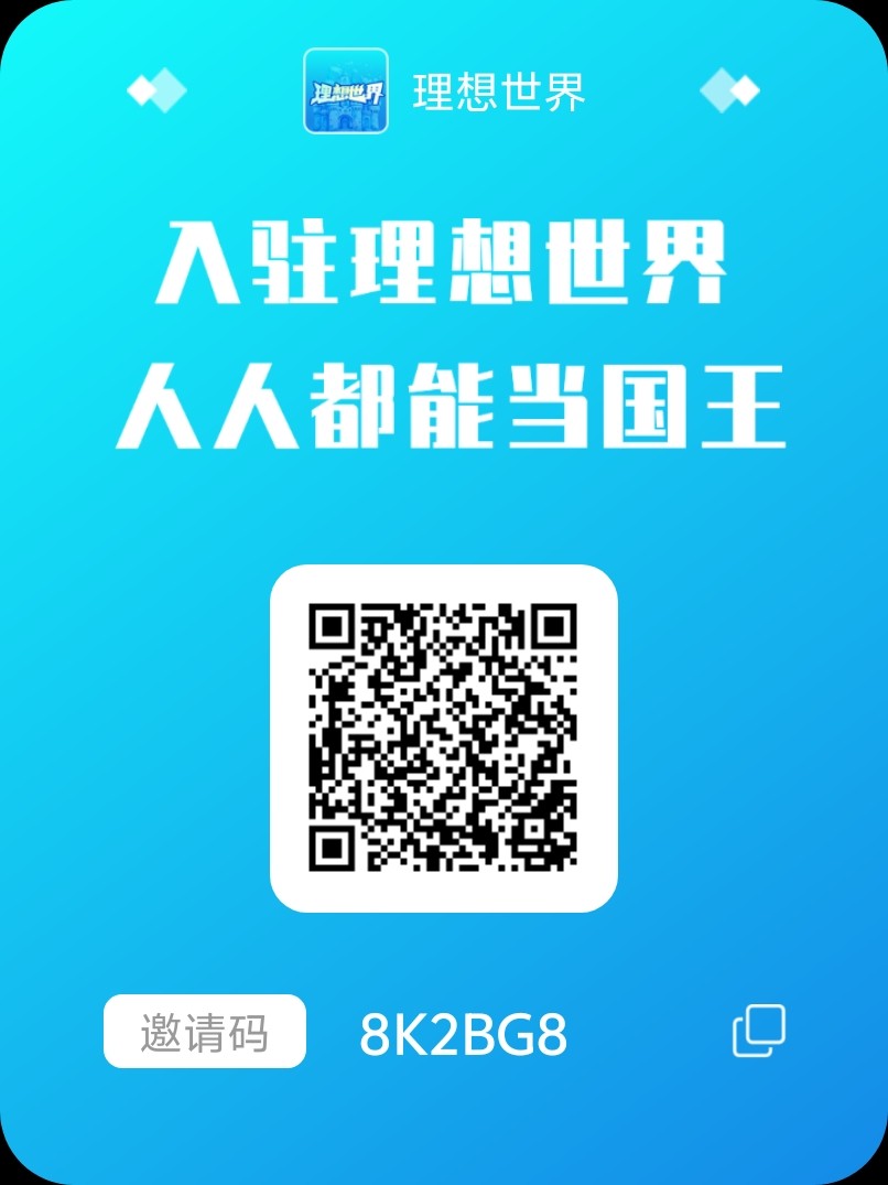 首码理想世界，享视模式刚上线 - 首码项目网-首码项目网