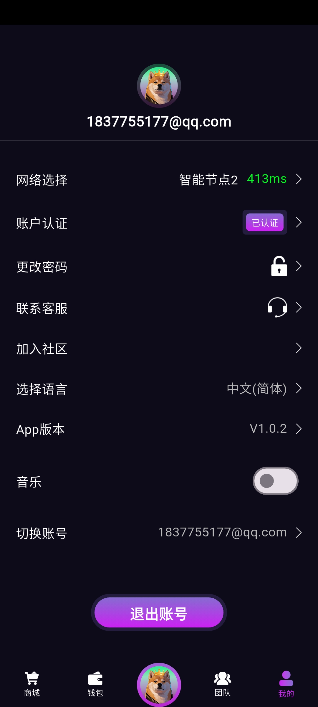 20250403145943203-Screenshot_20250403_131748