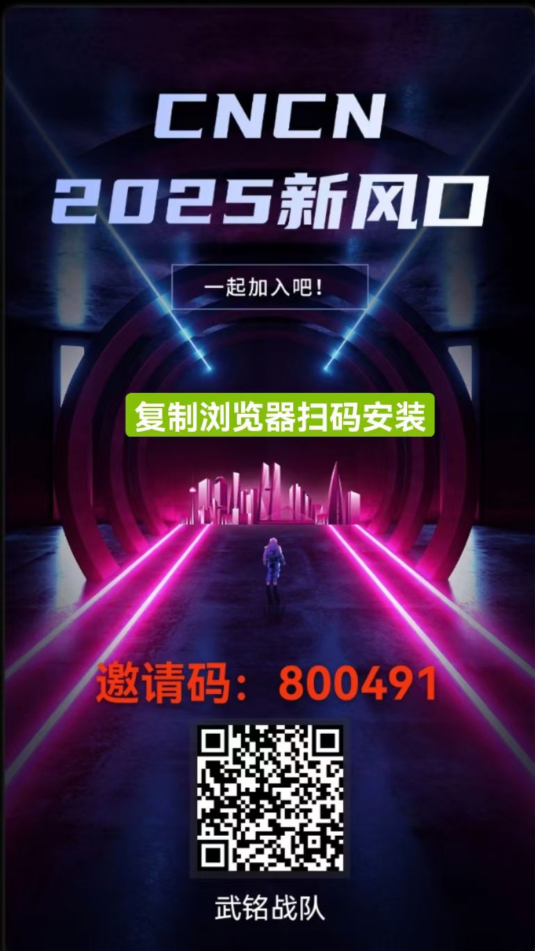 CNCN零撸项目每天撸一米5米可以提现 - 首码项目网-首码项目网