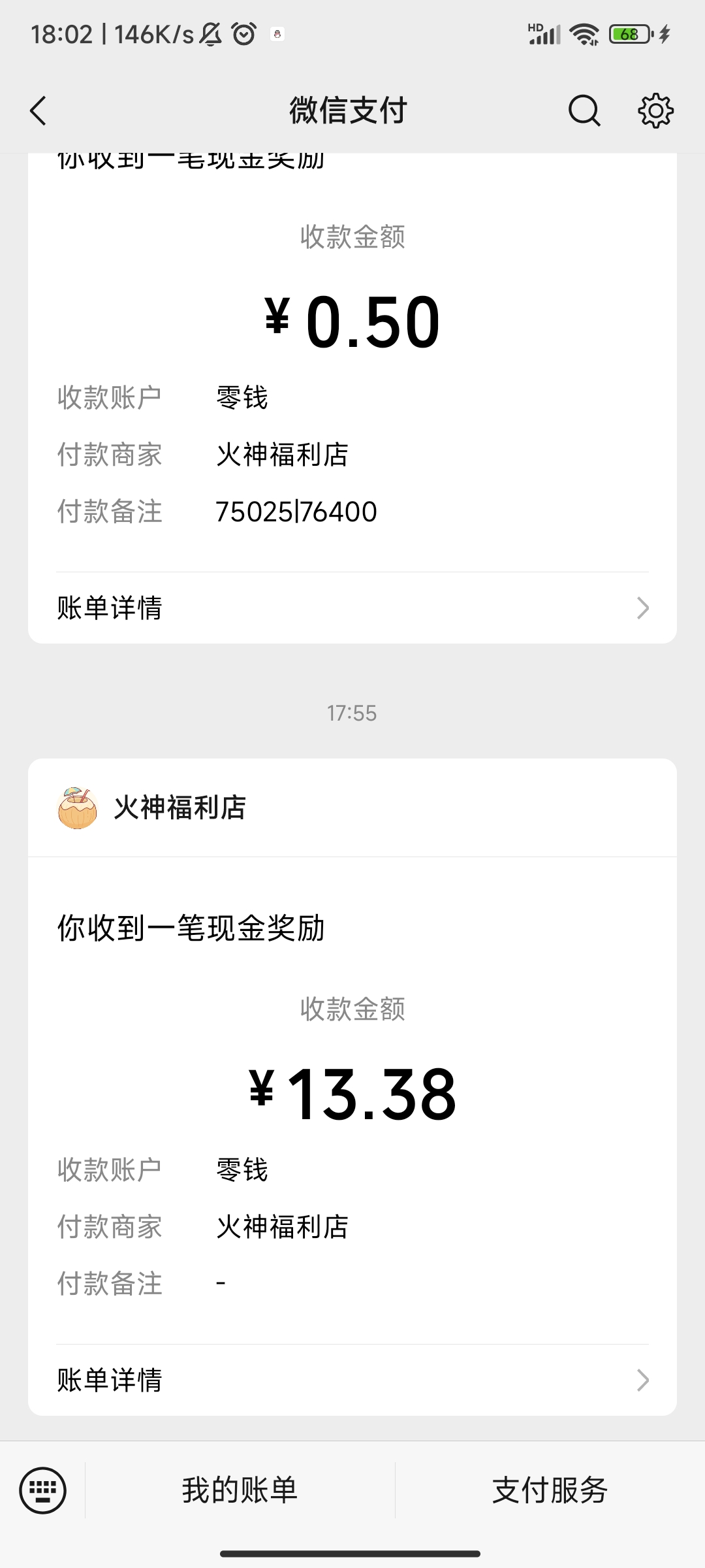 20250403190609934-Screenshot_2025-04-03-18-02-40-882_com.tencent.mm