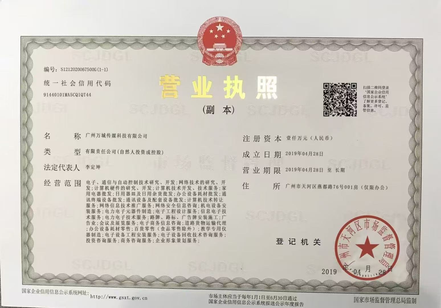 20250404082345324-微信图片_20250403104754