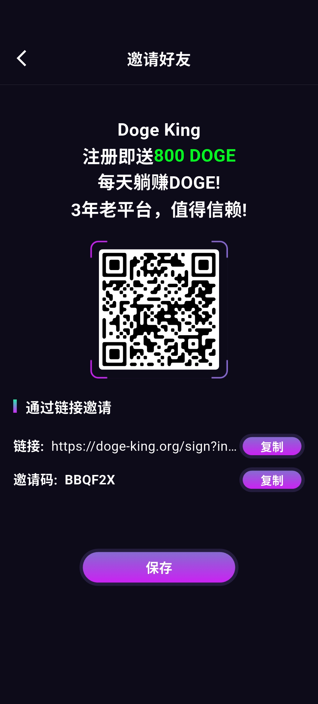 dogeking新出首码，4个起提现不排队 - 首码项目网-首码项目网