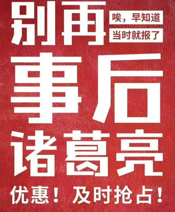 20250404234818408-宣传