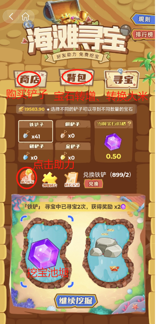 图片[12]-火神“阳光小龙虾”招募团队长-315首码项目网