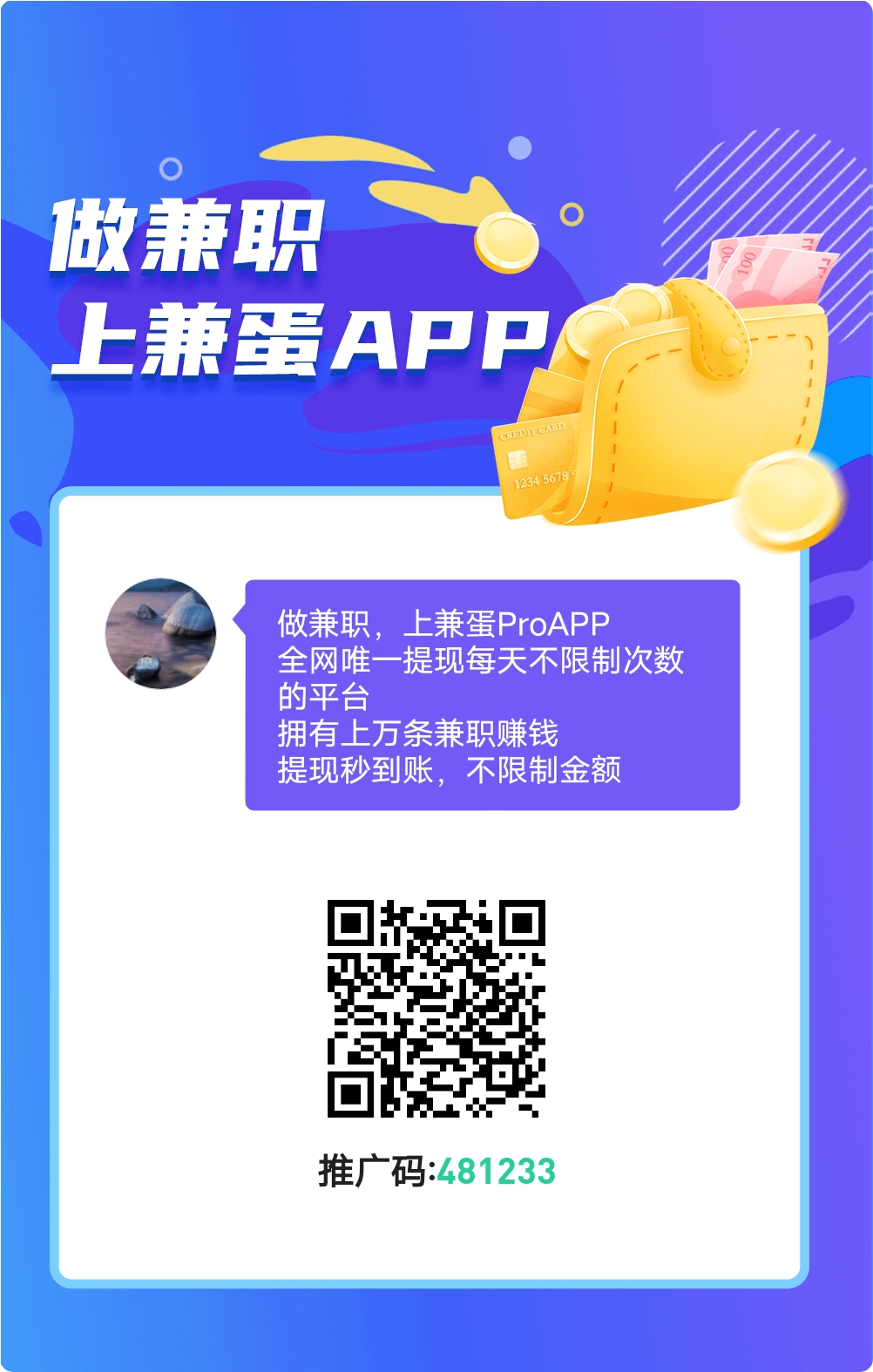 完成新人任务找我领取十元 - 首码项目网-首码项目网