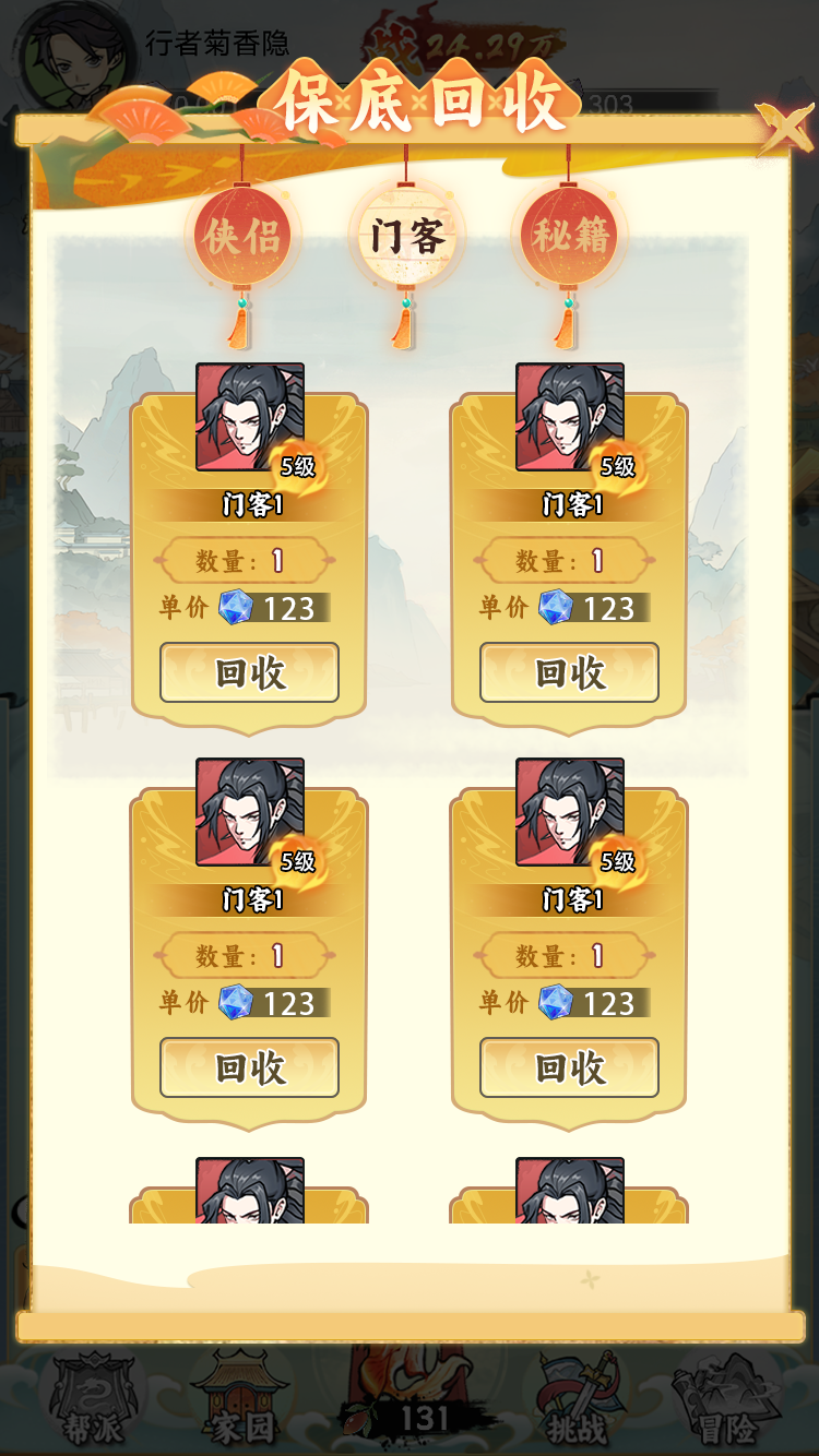 20250406161830126-1000199372